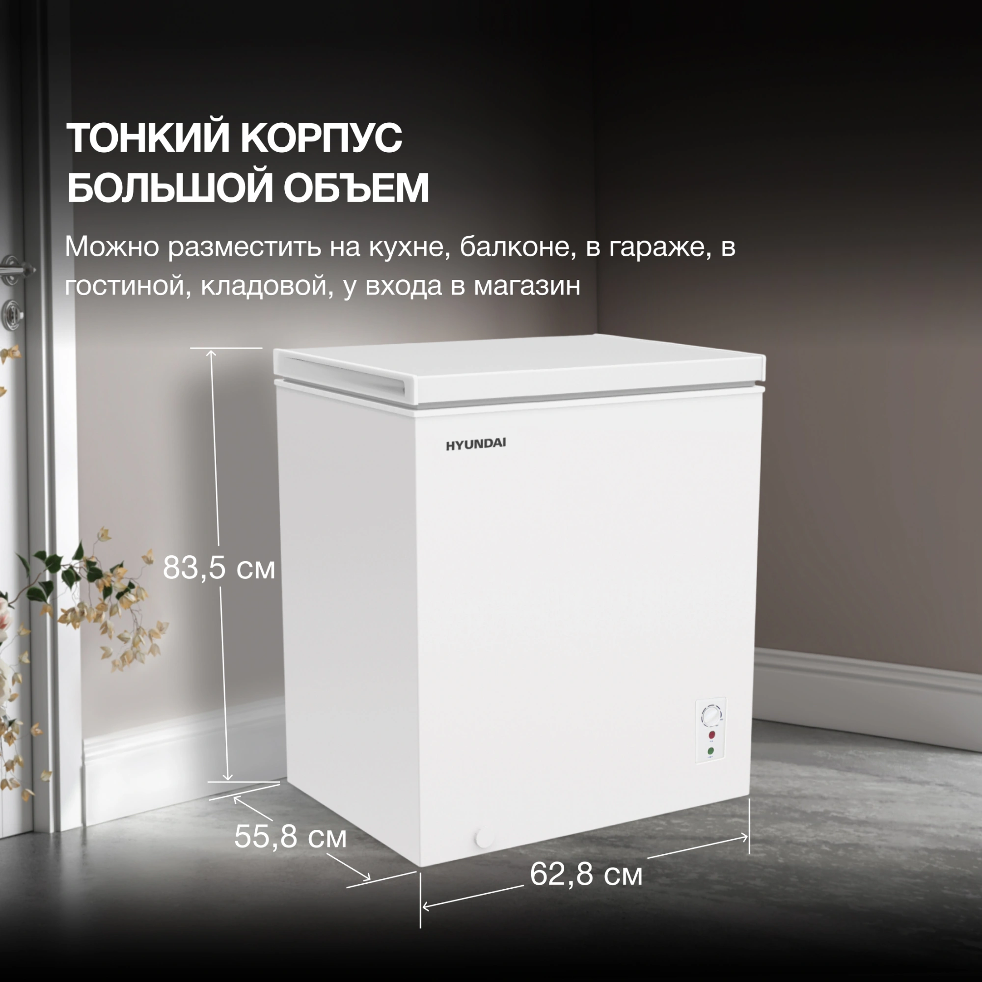 Морозильный ларь Hyundai CH15081 белый 72Вт