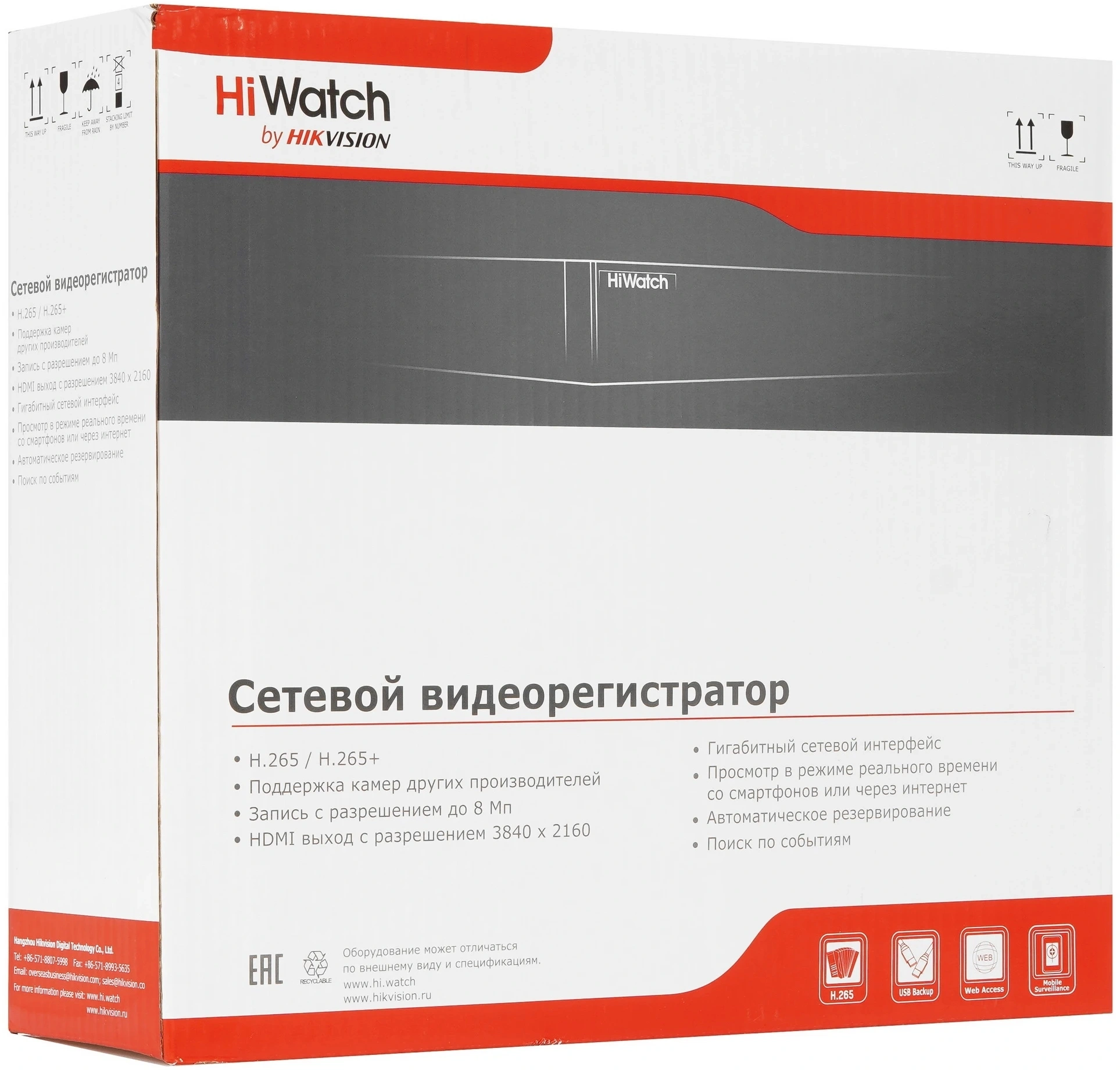 Видеорегистратор HiWatch DS-N332/2(C)