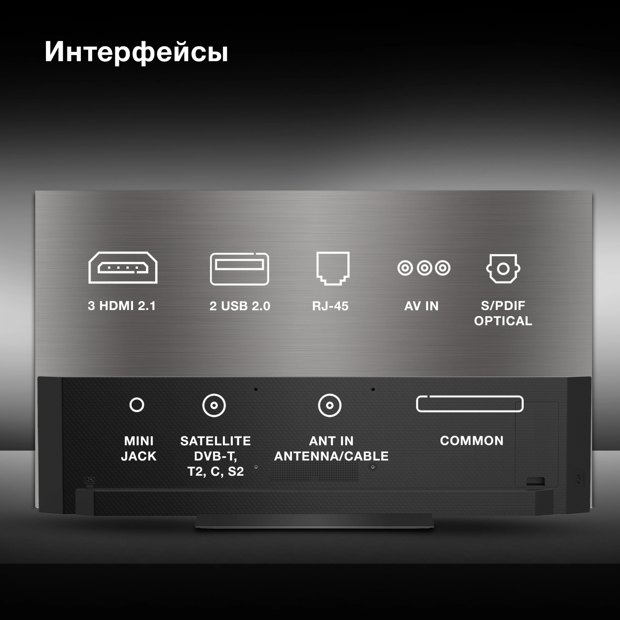Телевизор OLED Hyundai 65" H-LED65OBU7700 Android TV Frameless черный/черный 4K Ultra HD 120Hz DVB-T DVB-T2 DVB-C DVB-S DVB-S2 USB WiFi Smart TV