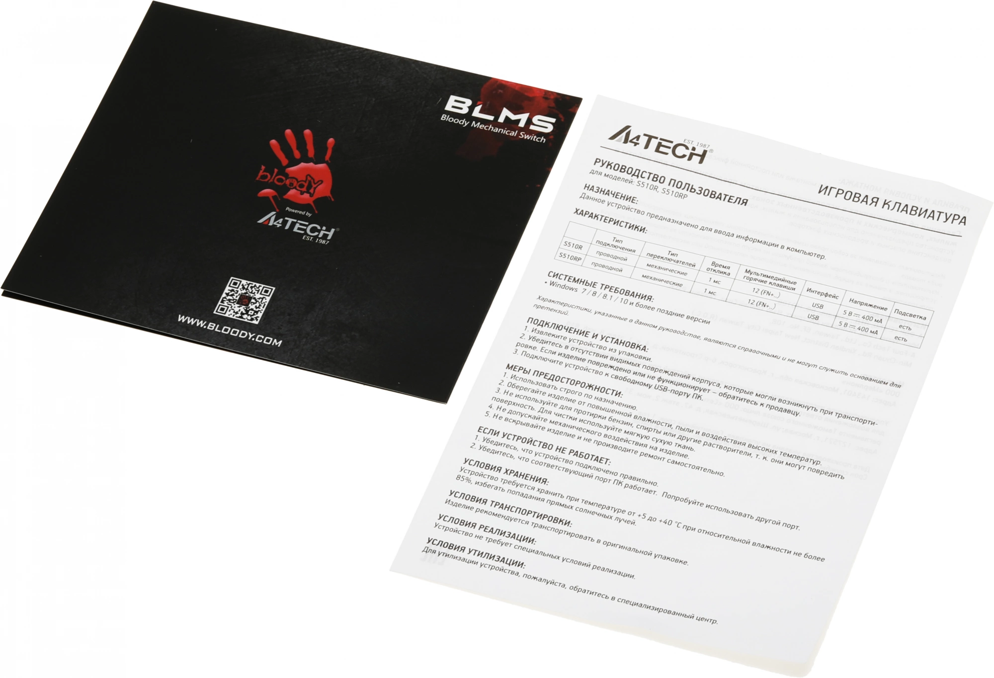 Клавиатура A4Tech S510R механическая черный USB for gamer LED (S510R USB FIRE BLACK/BLMS RED) кабель 1.8м
