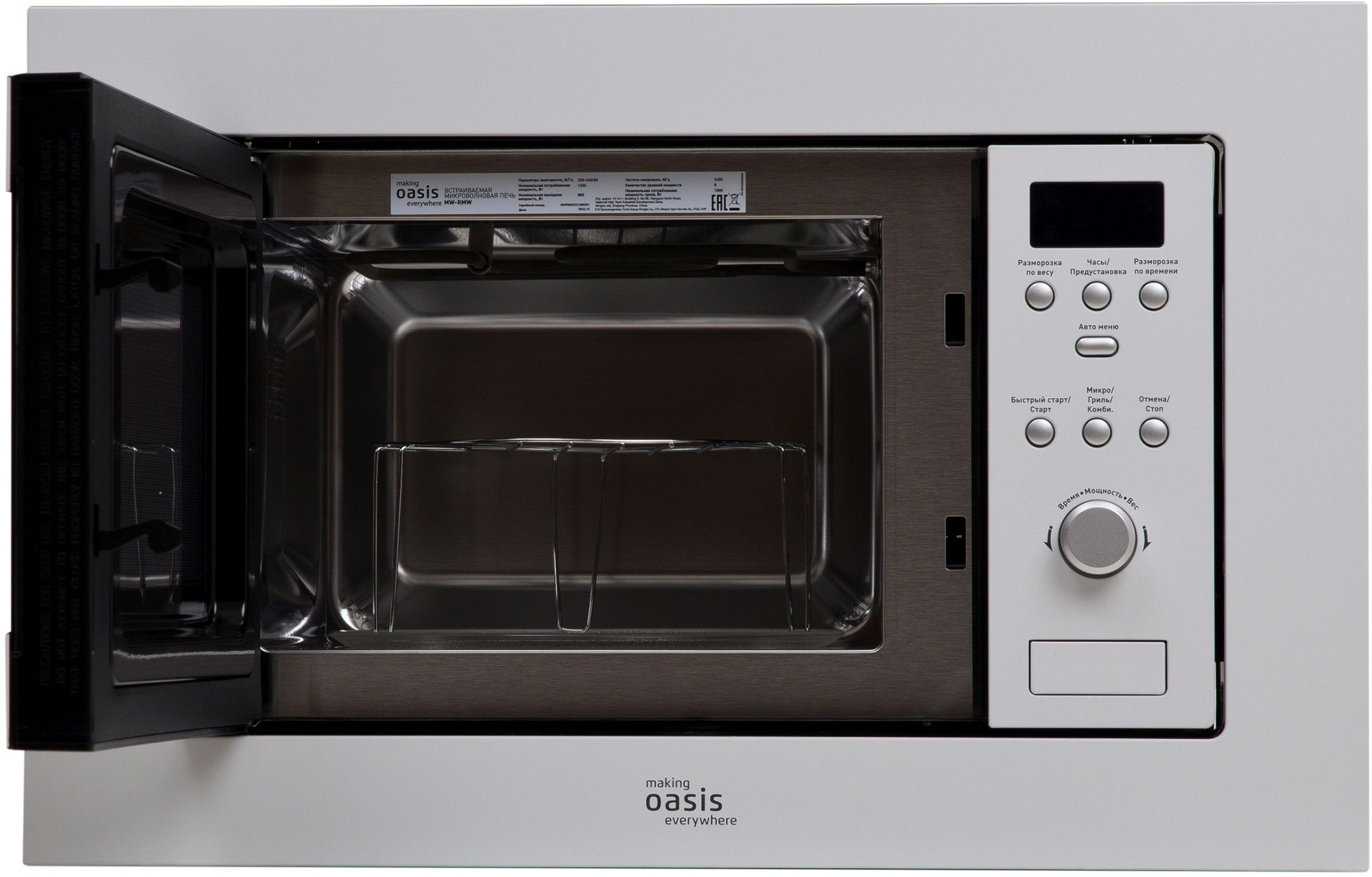 Микроволновая печь Oasis MW-RMW 20л. 800Вт белый (встраиваемая)
