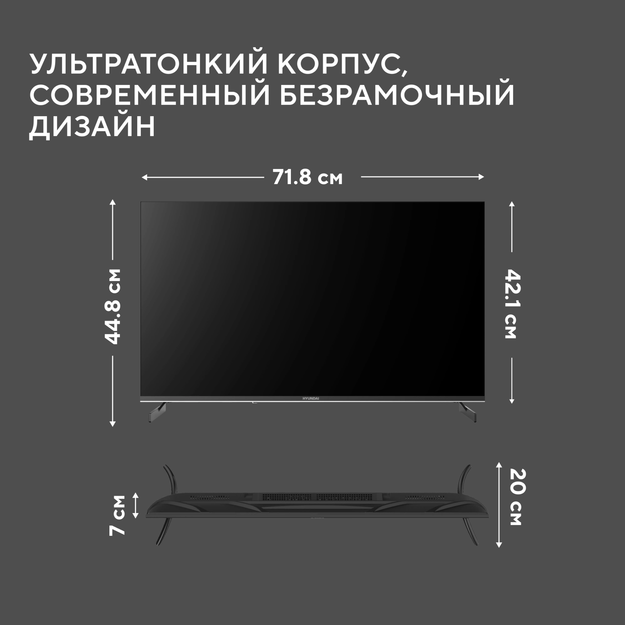 Телевизор LED Hyundai 32" H-LED32BS5011 Google TV Frameless Metal черный/черный HD 60Hz DVB-T DVB-T2 DVB-C DVB-S DVB-S2 USB WiFi Smart TV
