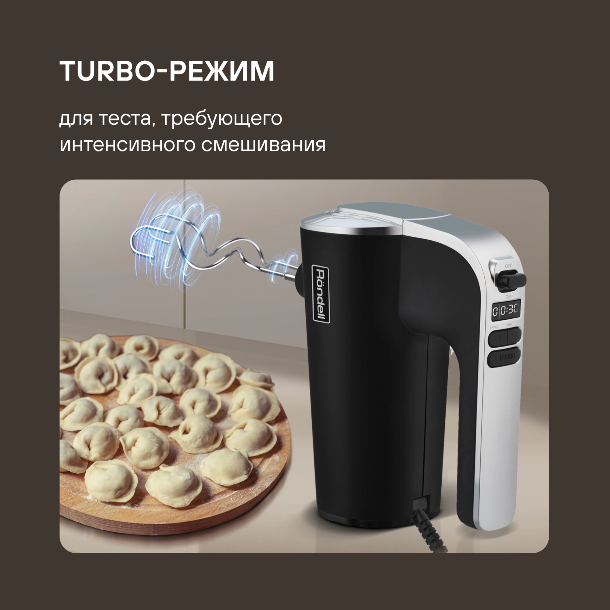Миксер ручной Rondell RDE-1353 1000Вт черный
