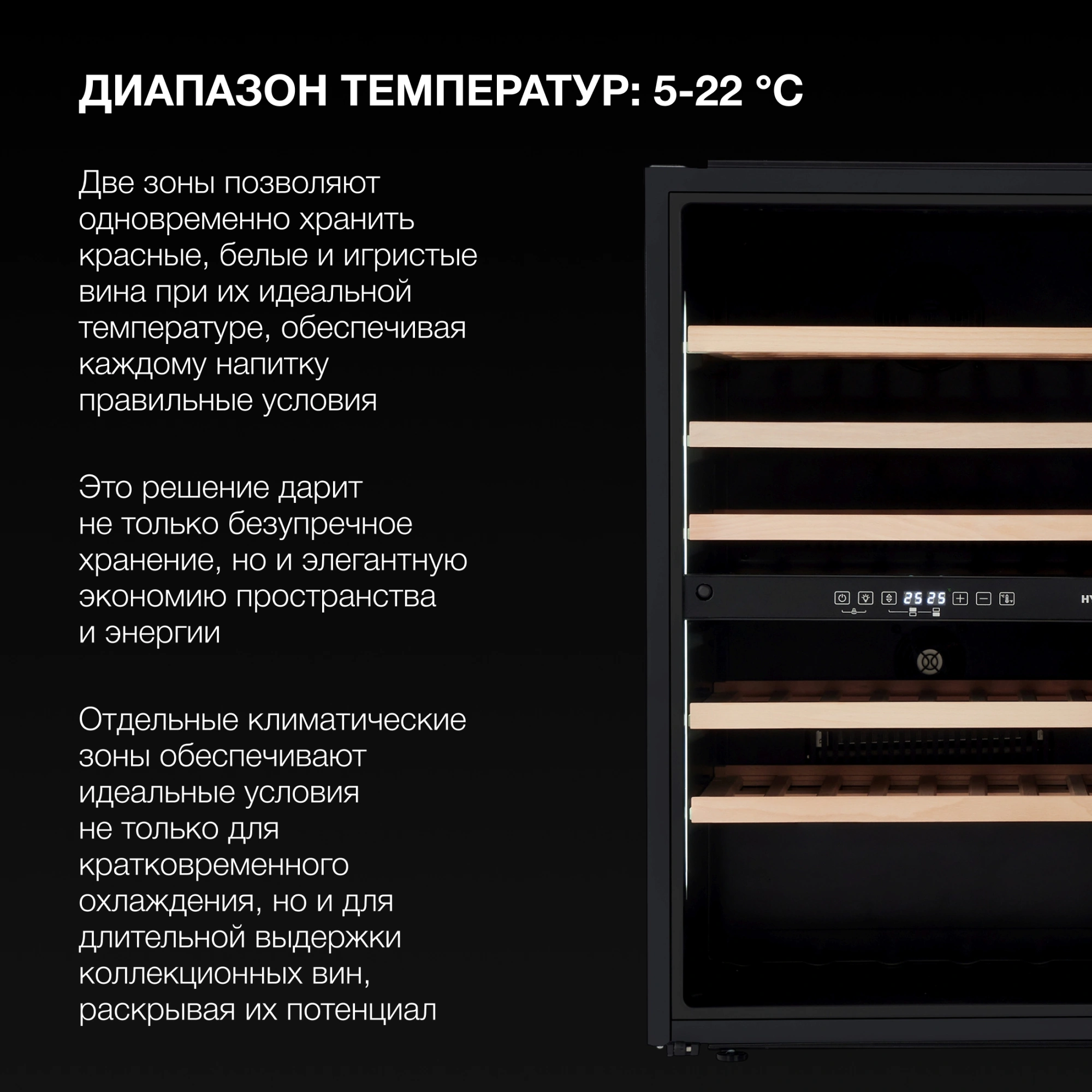 Винный шкаф Hyundai HBWC 0865 DCT 1-нокамерн. черный