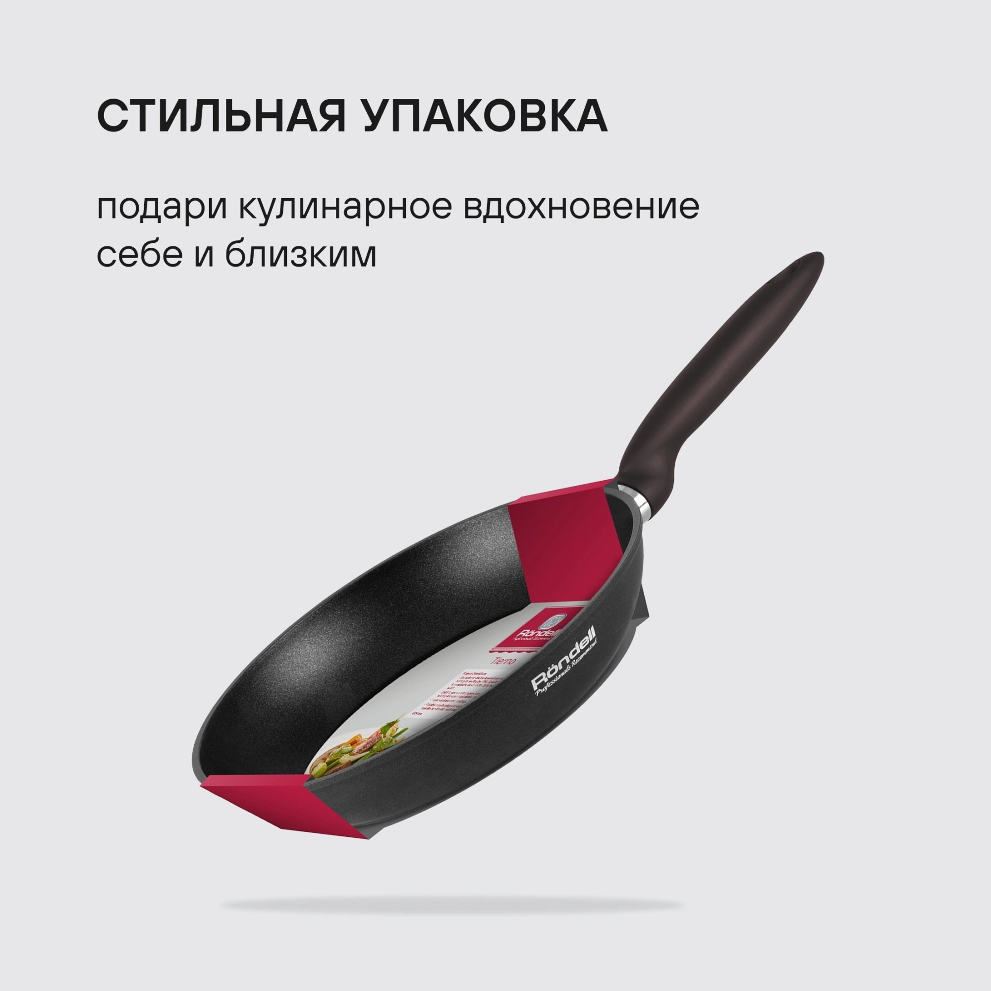 Сковорода Rondell Tierno RDA-1575 круглая 24см покрытие: Xylan Plus ручка несъемная (без крышки) черный