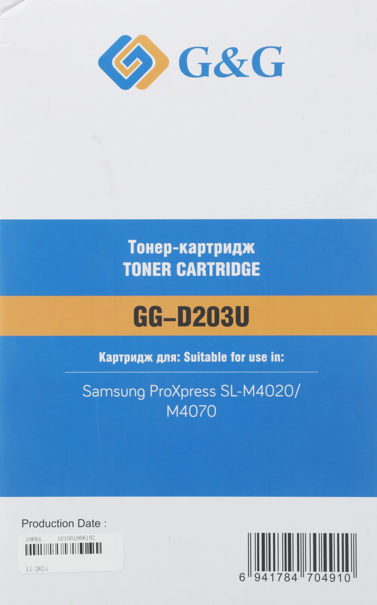 Картридж лазерный G&G GG-D203U черный (15000стр.) для Samsung ProXpress M4020/M4070