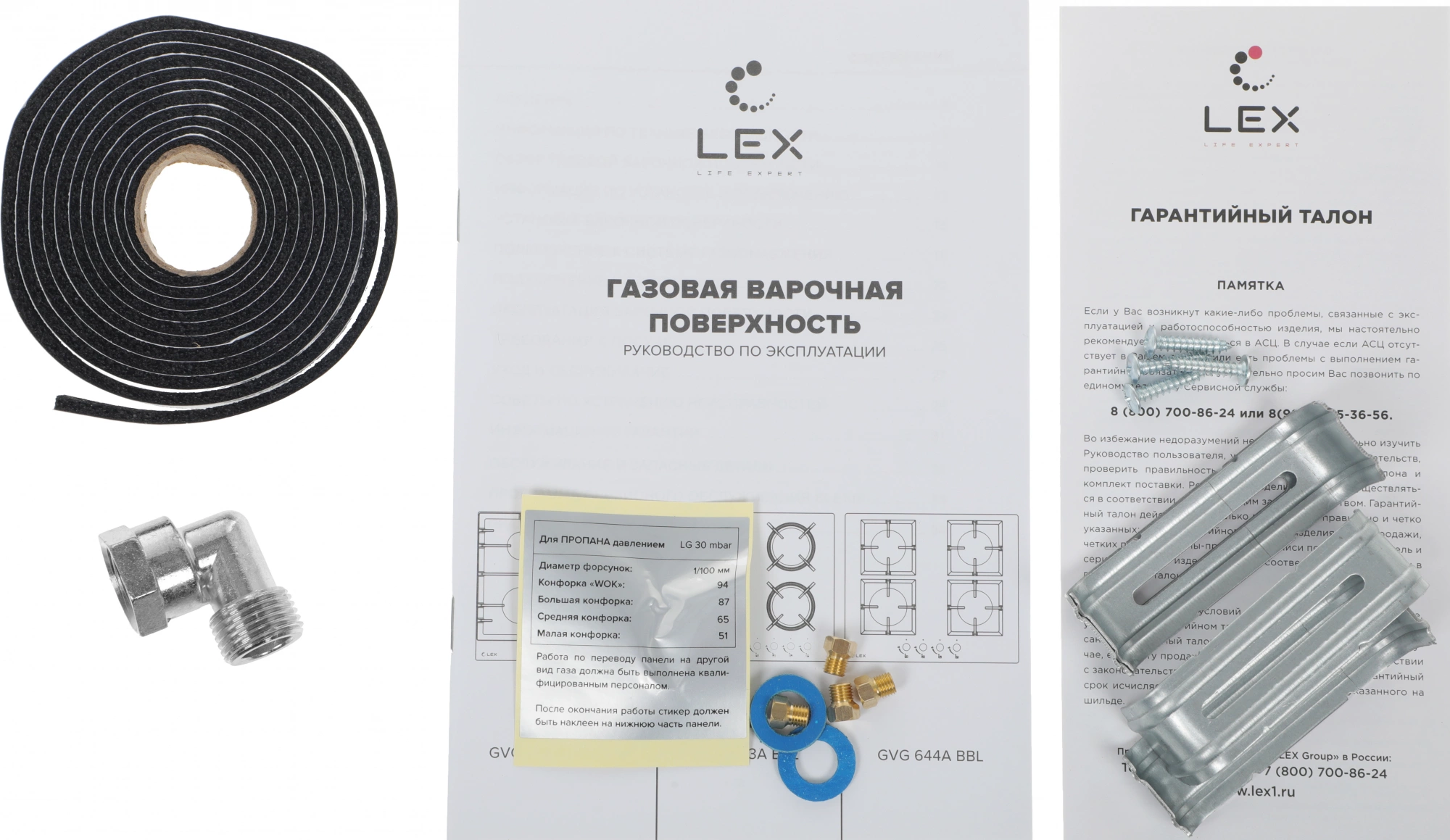 Газовая варочная поверхность Lex GVG 644A BBL черный