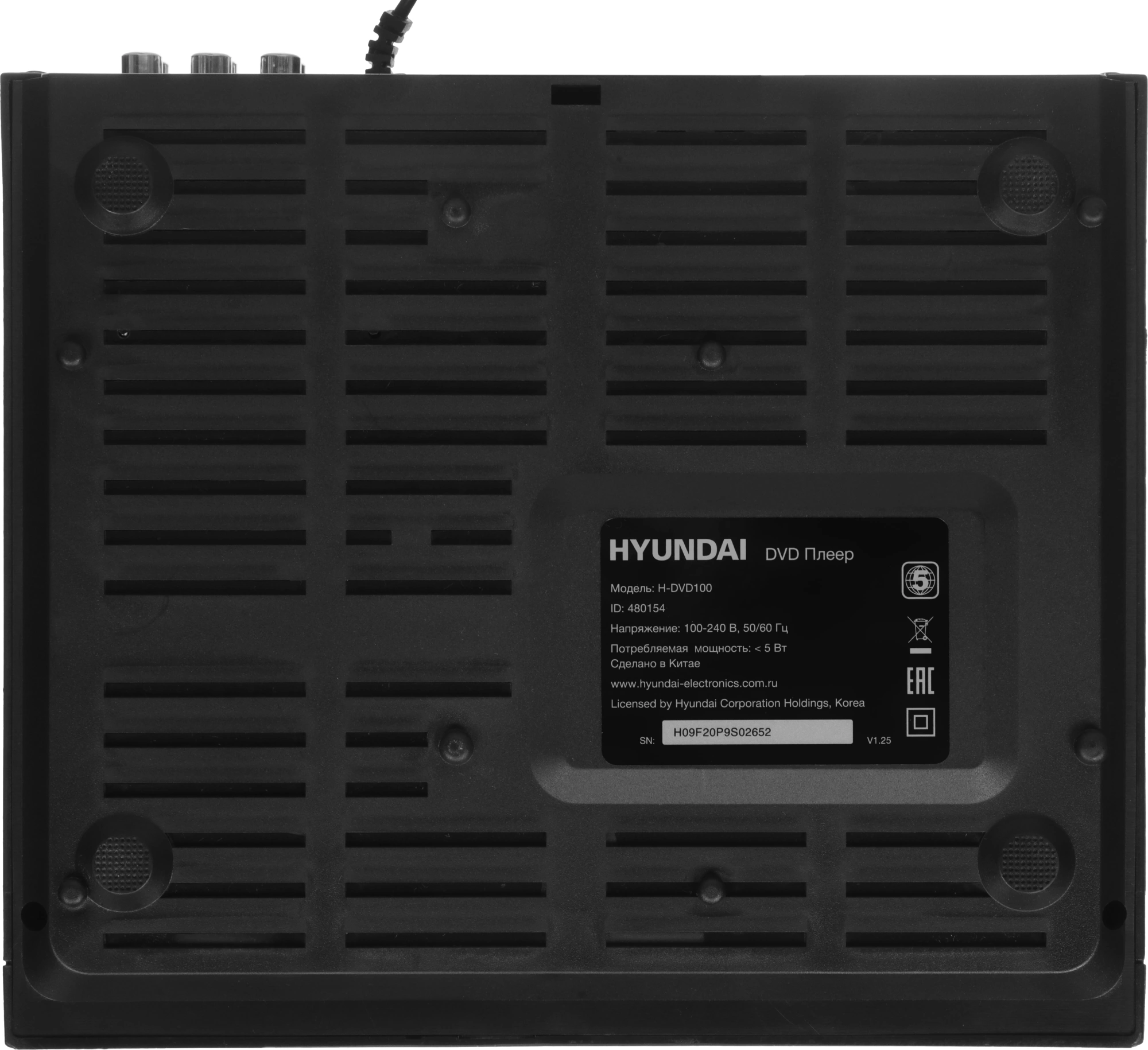 Плеер DVD Hyundai H-DVD100 черный ПДУ