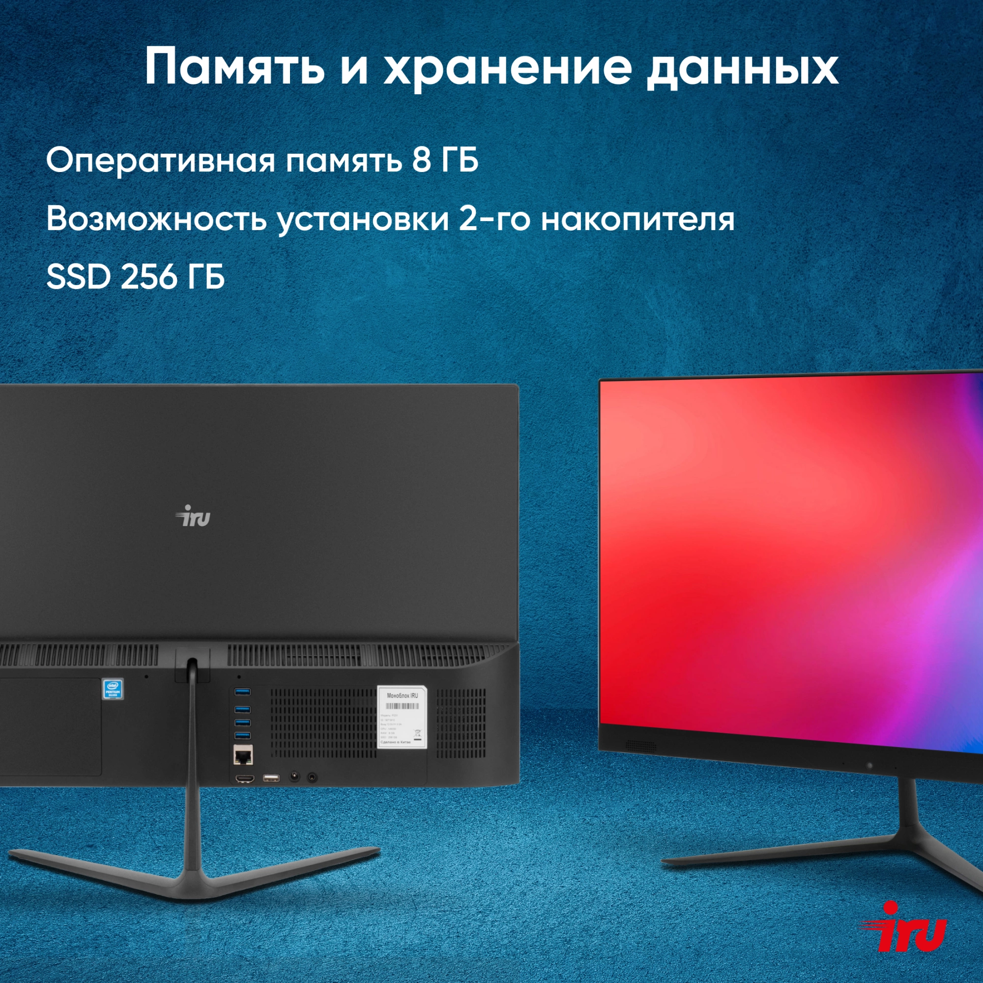 Моноблок IRU P231 23.8" Full HD PS N5030 (1.1) 8Gb SSD256Gb UHDG 605 Windows 11 Pro GbitEth WiFi BT 36W Cam черный 1920x1080