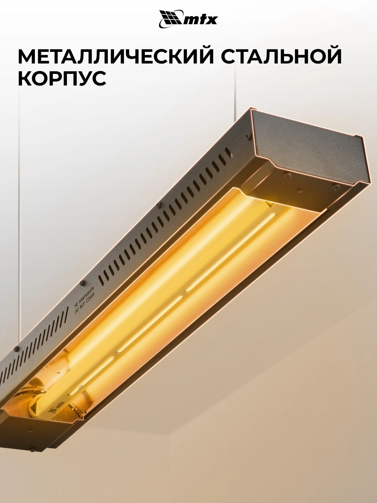Обогреватель инфракрасный MTX КМИ-2000 2000Вт черный