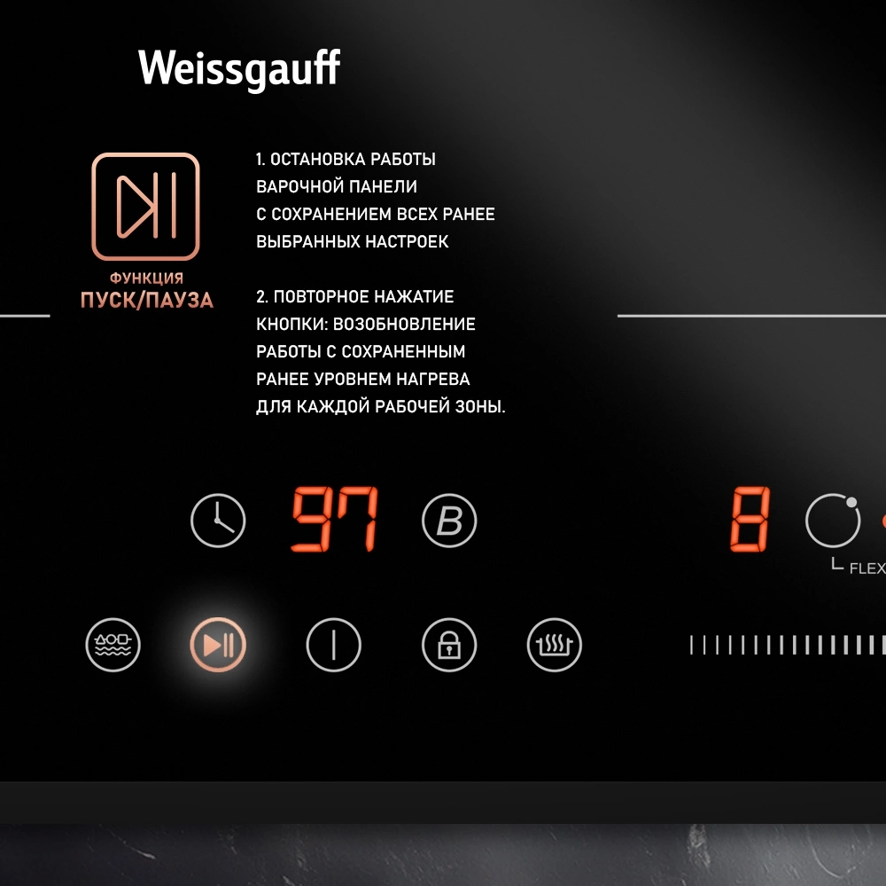 Индукционная варочная поверхность Weissgauff HI 642 Bfzg черный