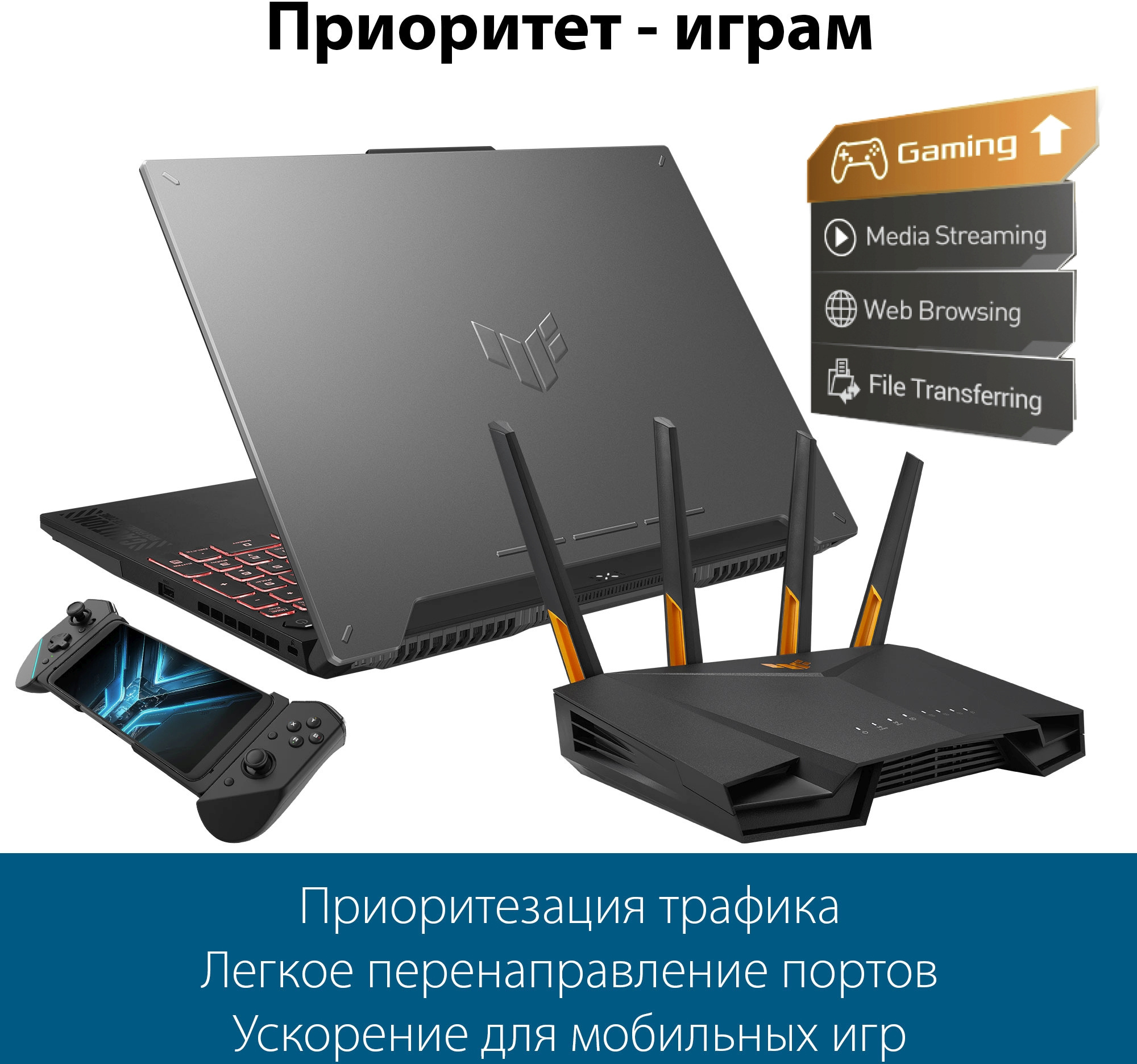 Роутер беспроводной Asus TUF-AX3000 AX3000 10/100/1000BASE-TX/4G ready черный