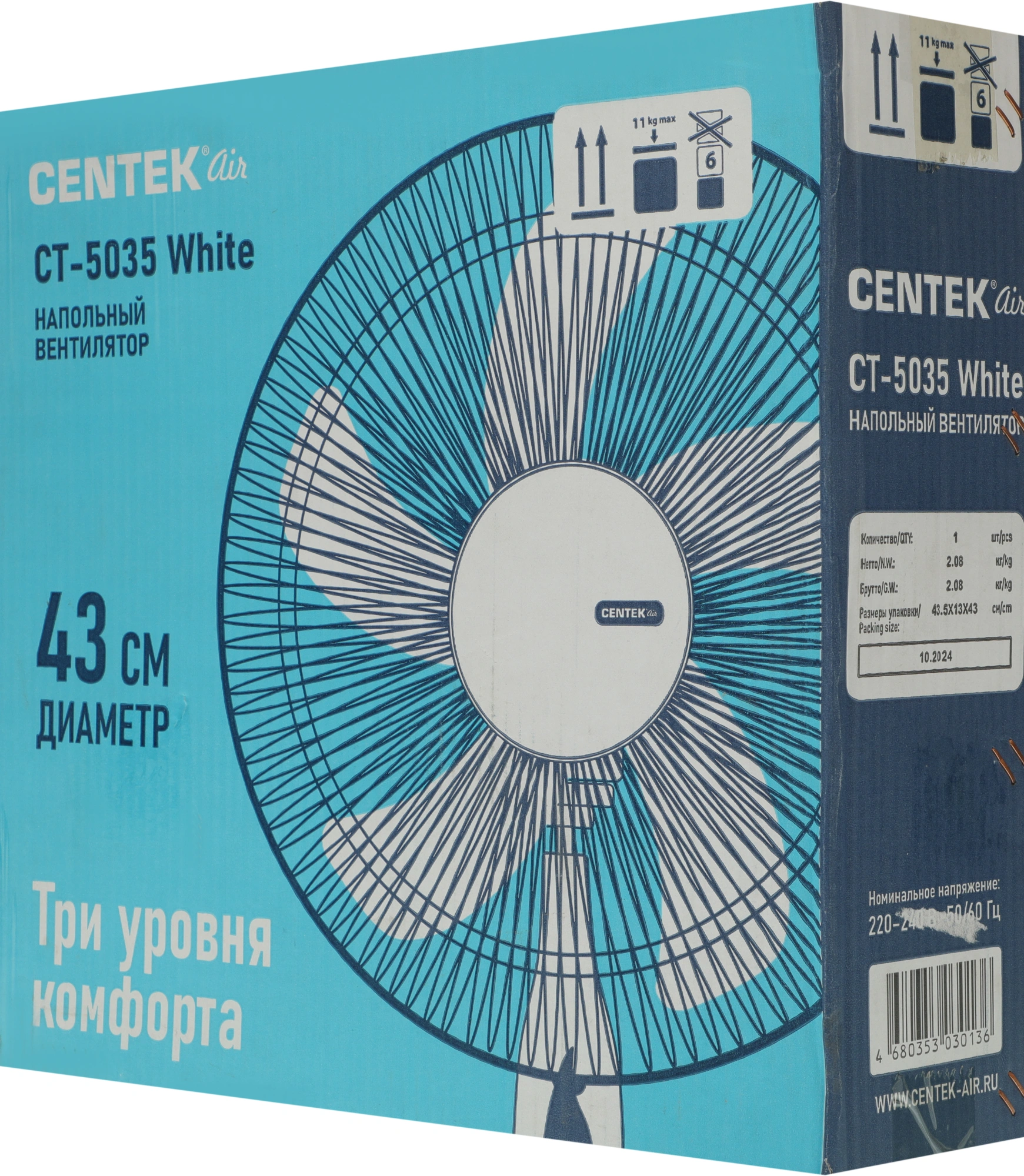 Вентилятор напольный Centek CT-5035 40Вт скоростей:3 белый
