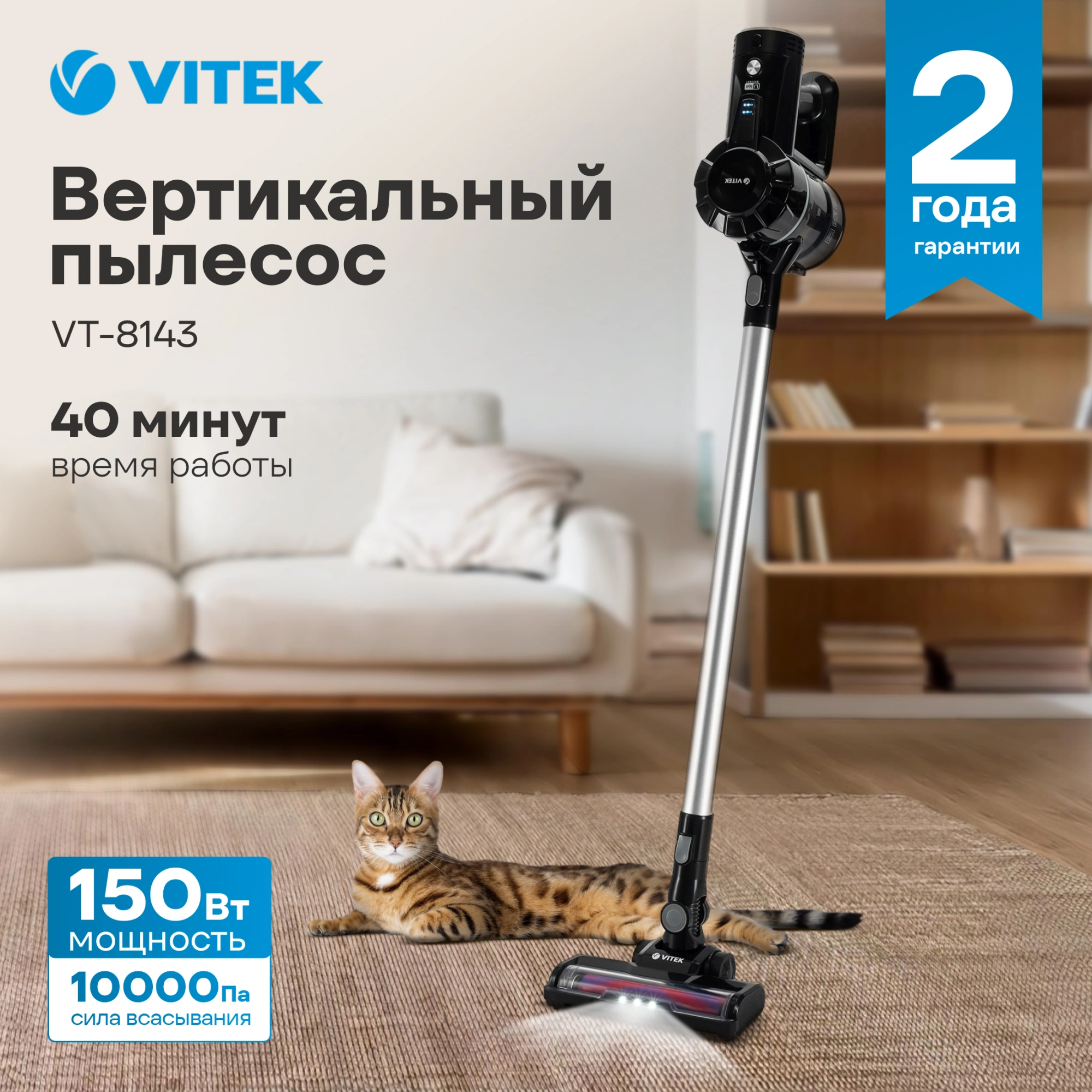 Пылесос Vitek Starlight VT-8143 150Вт черный/серебристый