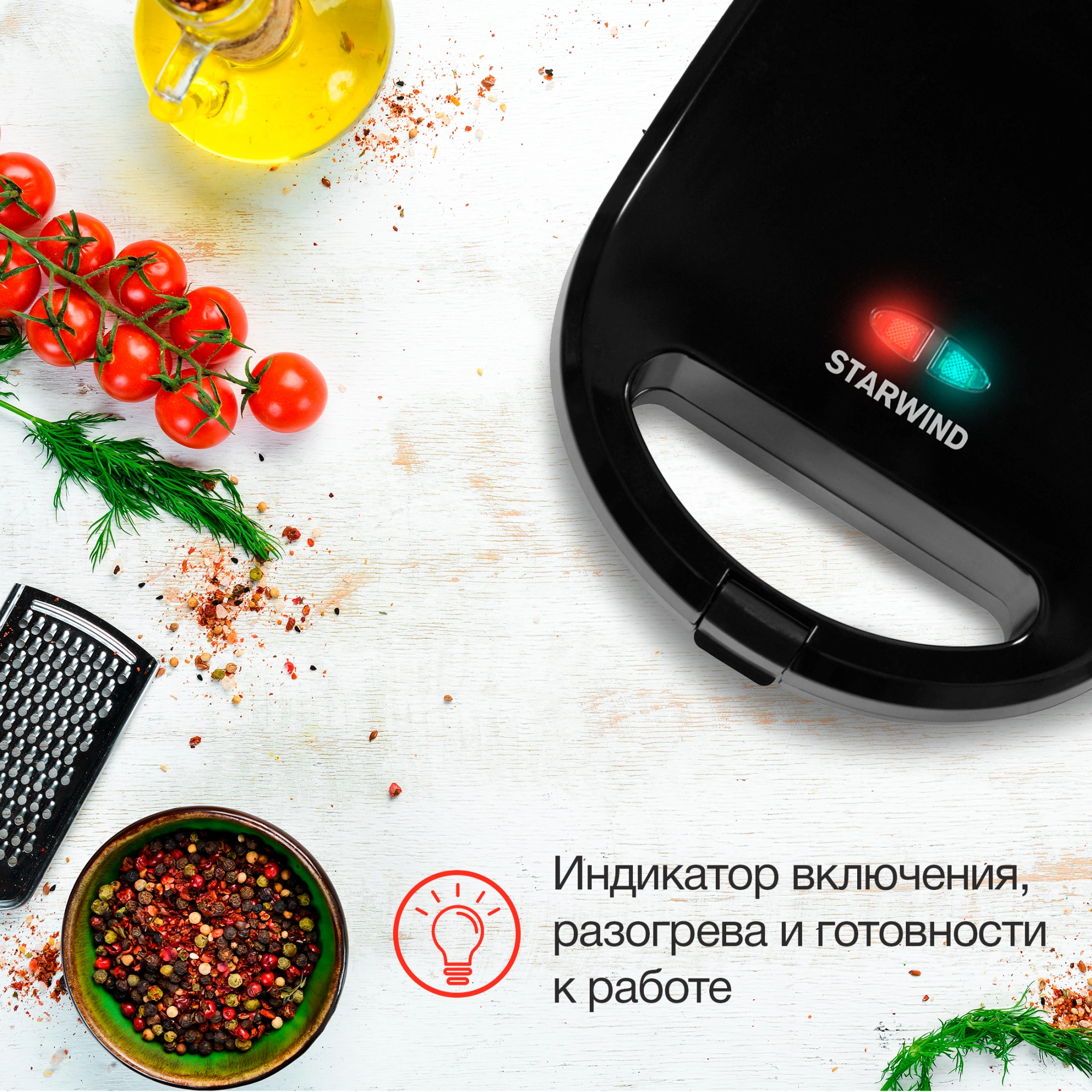 Сэндвичница Starwind SSM2103 750Вт черный