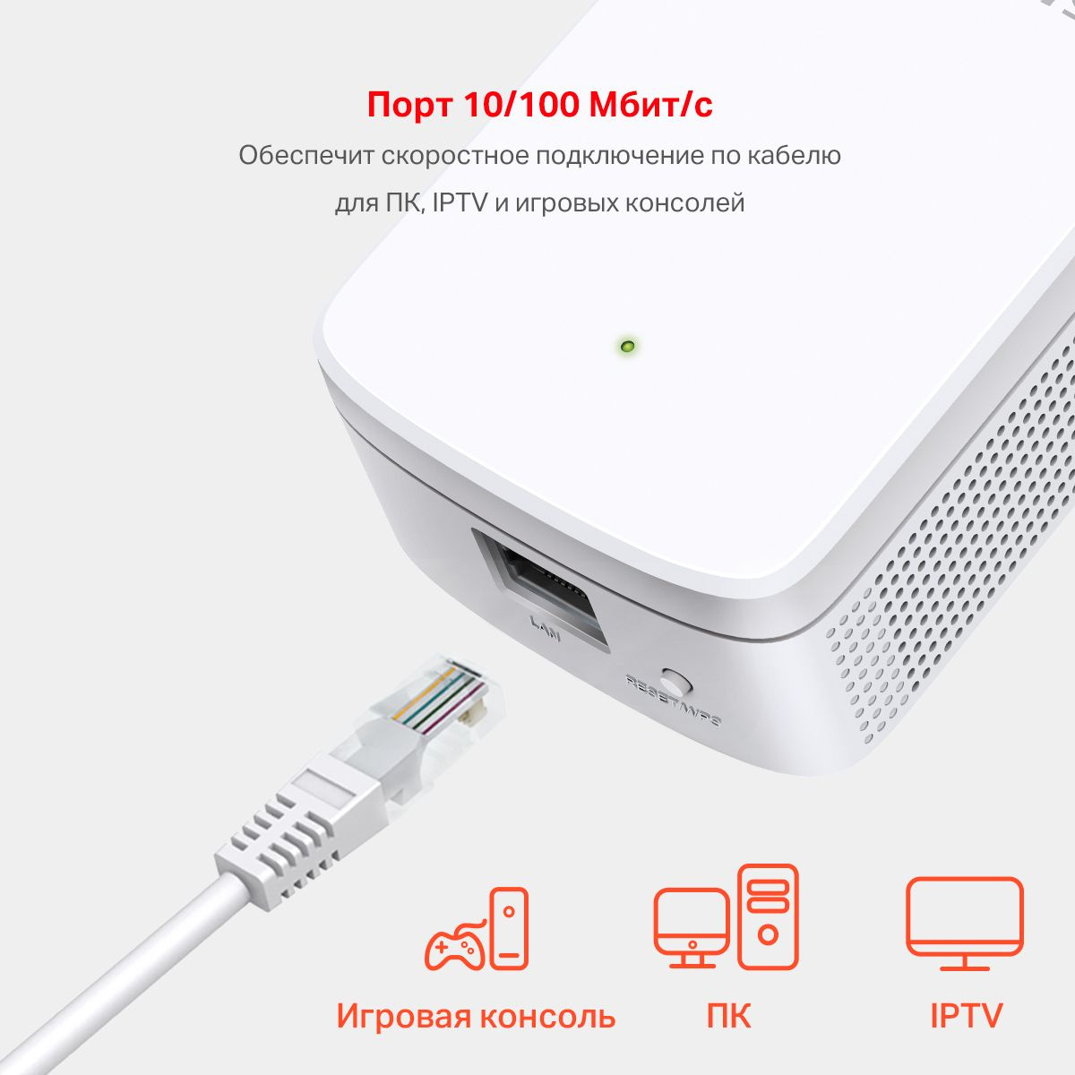 Повторитель беспроводного сигнала Mercusys ME30 AC1200 10/100BASE-TX белый