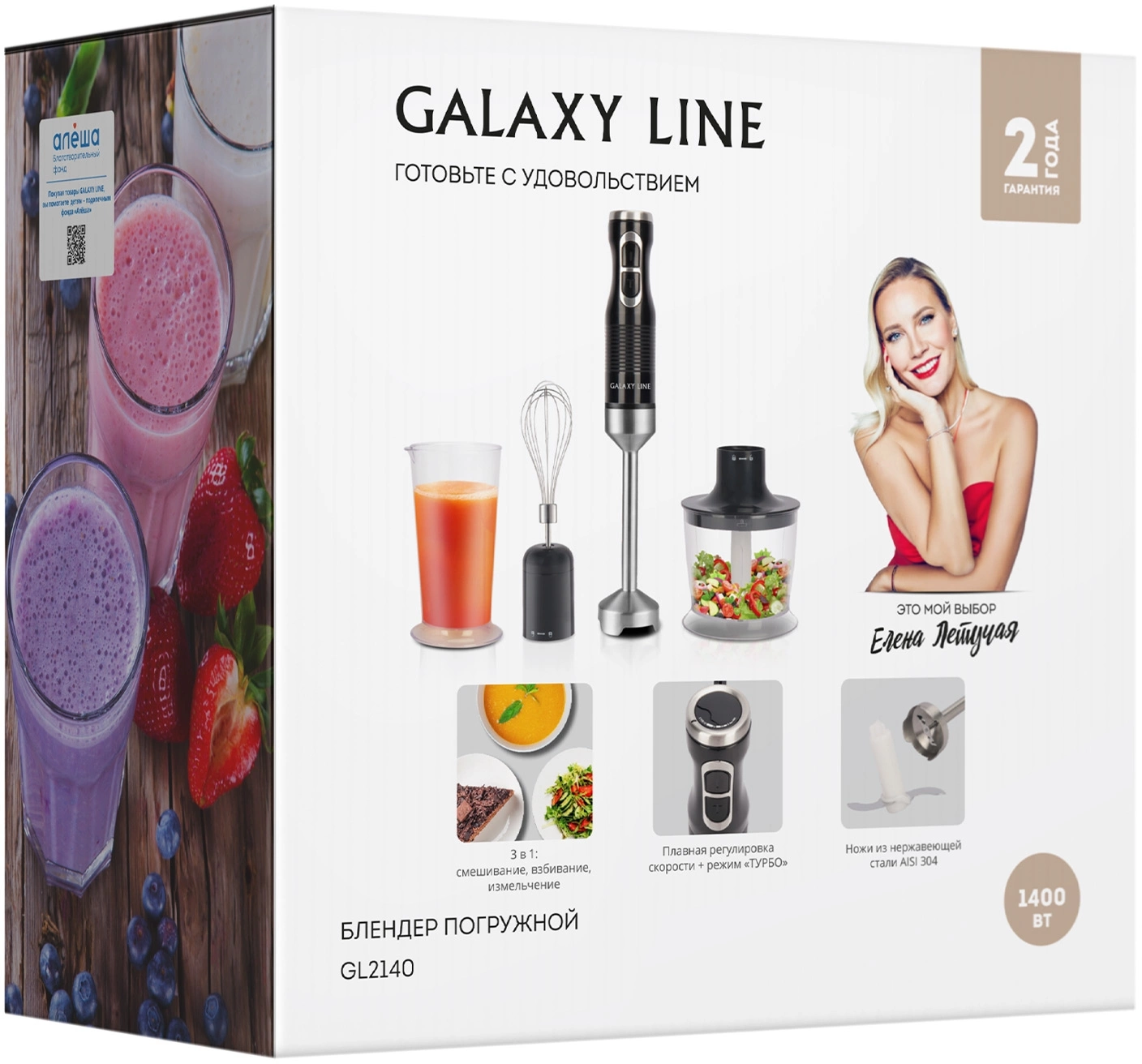 Блендер погружной Galaxy Line GL 2140 1400Вт черный