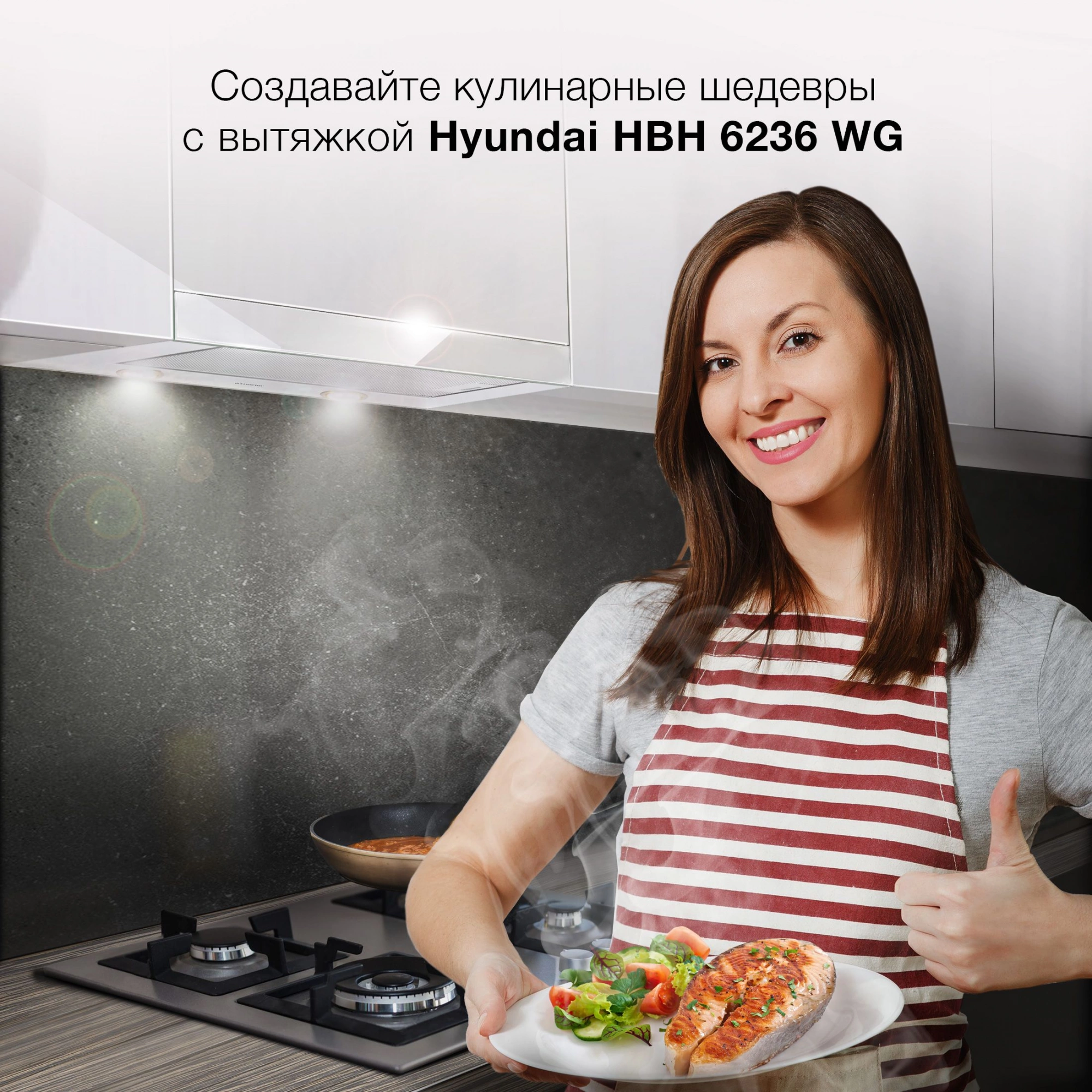 Вытяжка встраиваемая Hyundai HBH 6236 WG белый управление: кулисные переключатели (1 мотор)