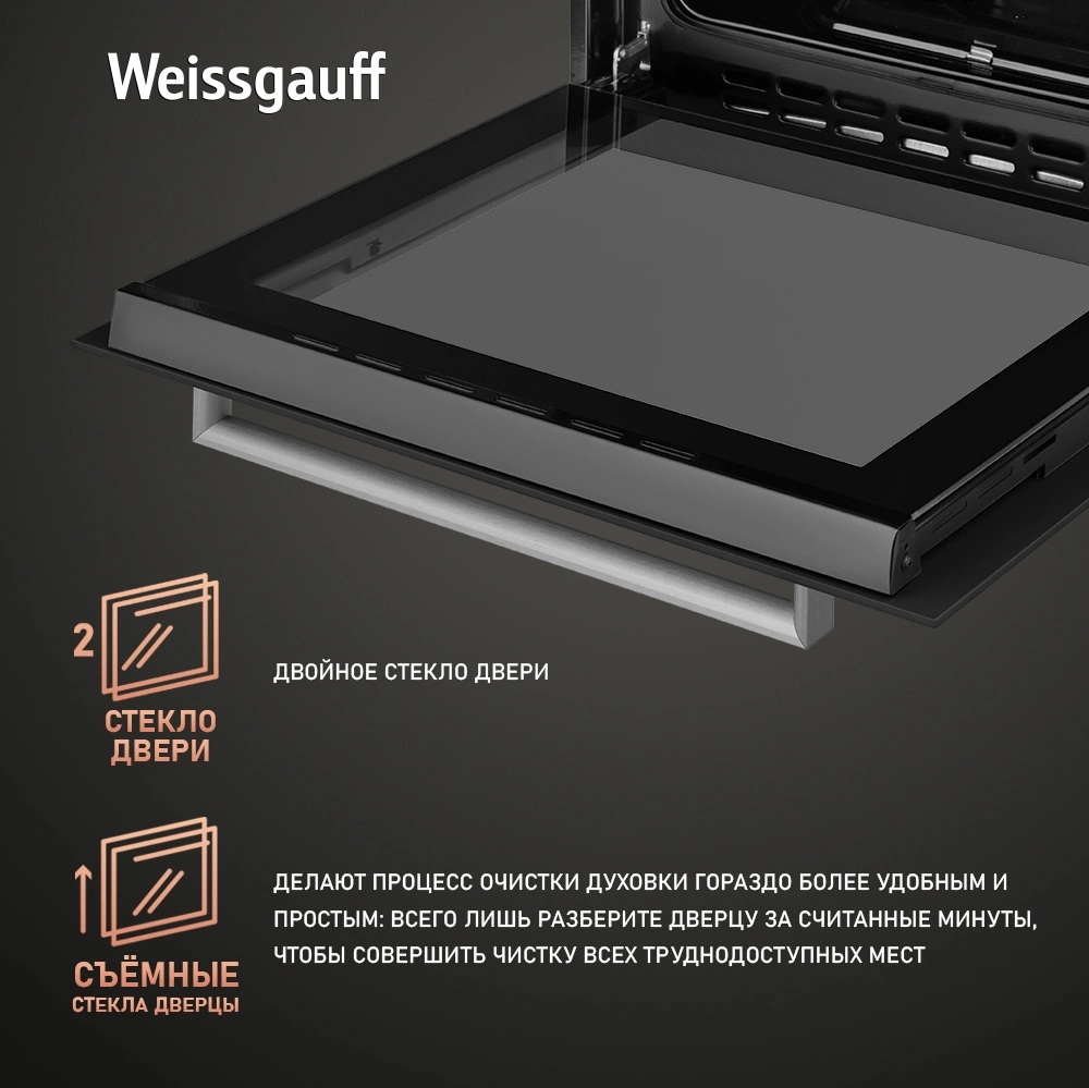 Духовой шкаф Газовый Weissgauff WGO 706 D черное стекло