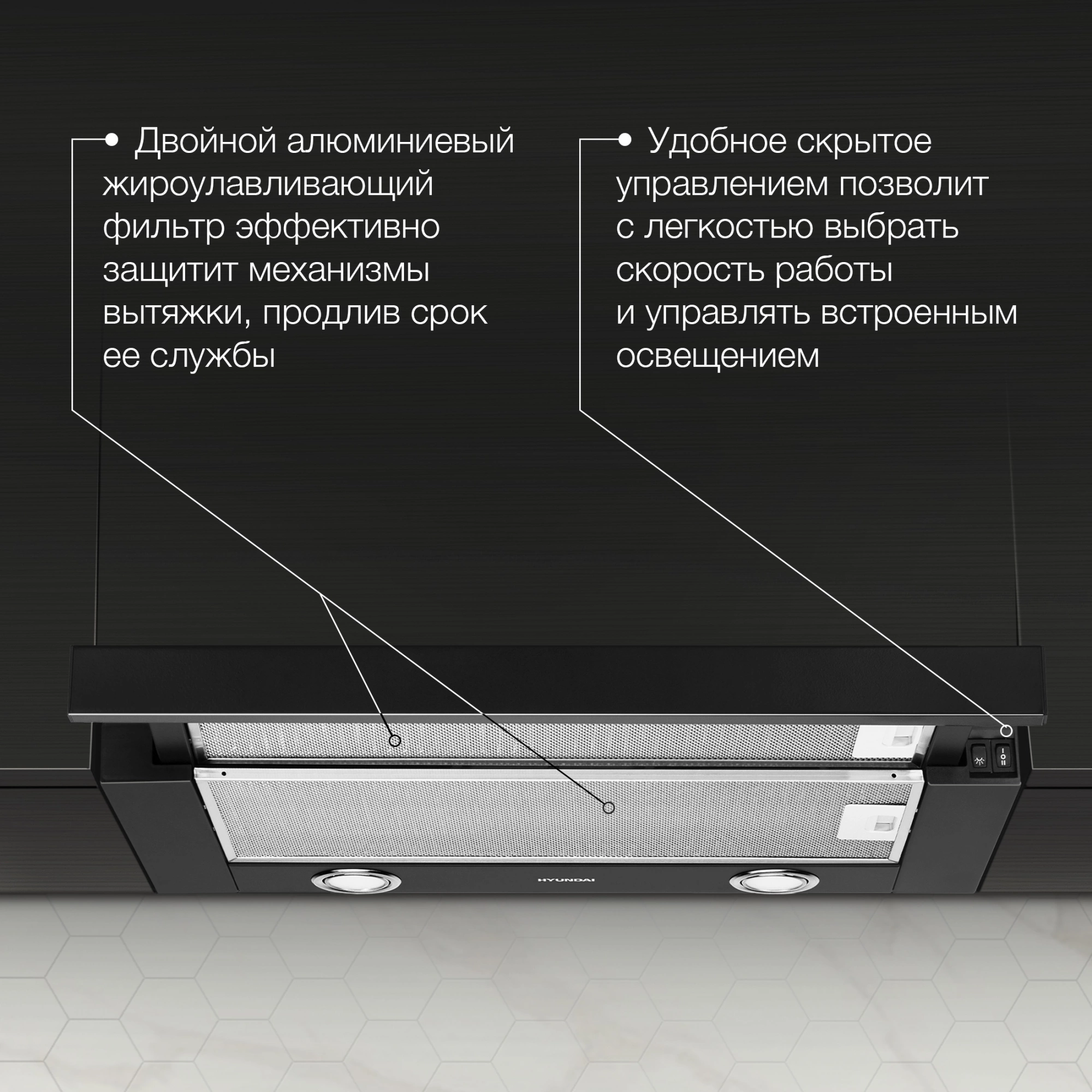 Вытяжка встраиваемая Hyundai HBH 6232 BK черный управление: кулисные переключатели (1 мотор)
