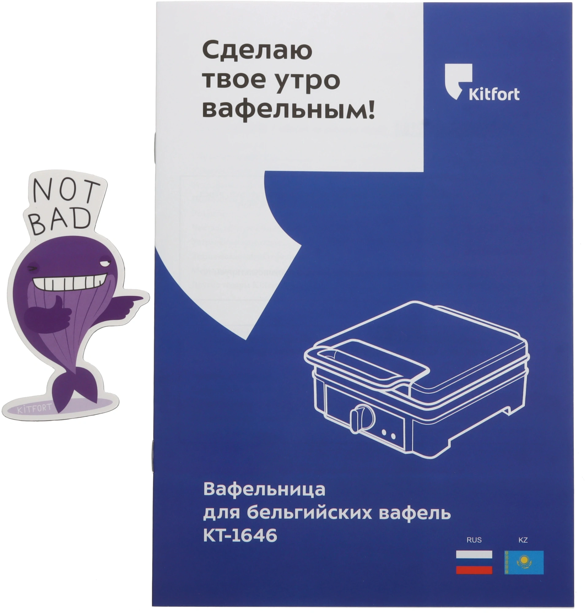 Вафельница Kitfort КТ-1646 1200Вт белый