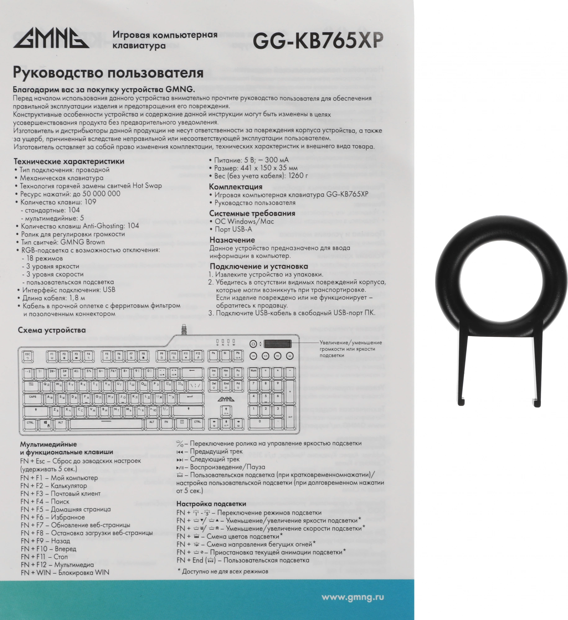 Клавиатура GMNG GG-KB765XP механическая черный USB Multimedia for gamer LED (1901096)