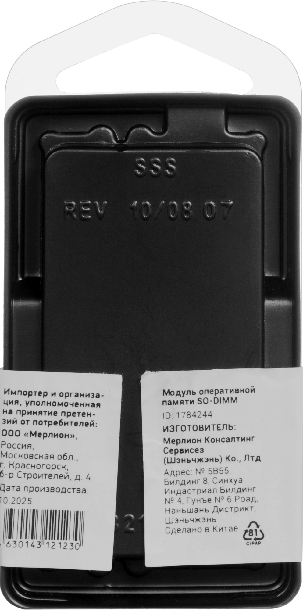 Память DDR3 8GB 1600MHz Digma DGMAS31600008D RTL PC3-12800 CL11 SO-DIMM 204-pin 1.35В dual rank Ret