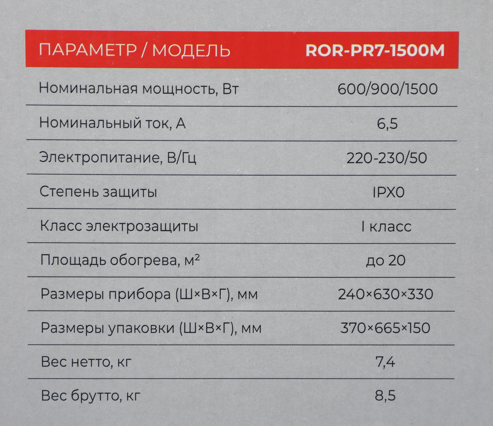 Радиатор масляный Royal Clima PARMA ROR-PR7-1500M 1500Вт белый/черный