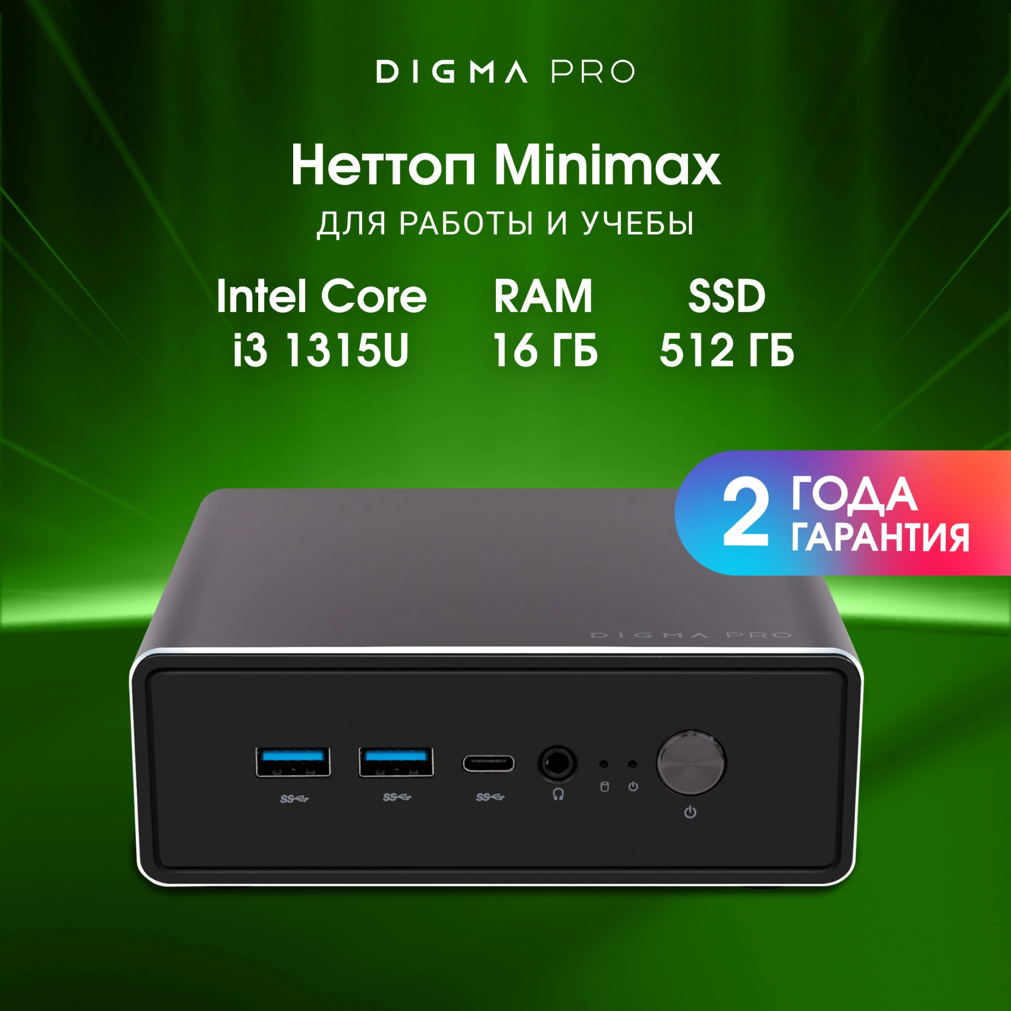 Неттоп Digma Pro Minimax U1 i3 1315U (1.2) 16Gb SSD512Gb UHDG Windows 11 Pro GbitEth WiFi BT 60W темно-серый/черный (DPP3-ADXW02)