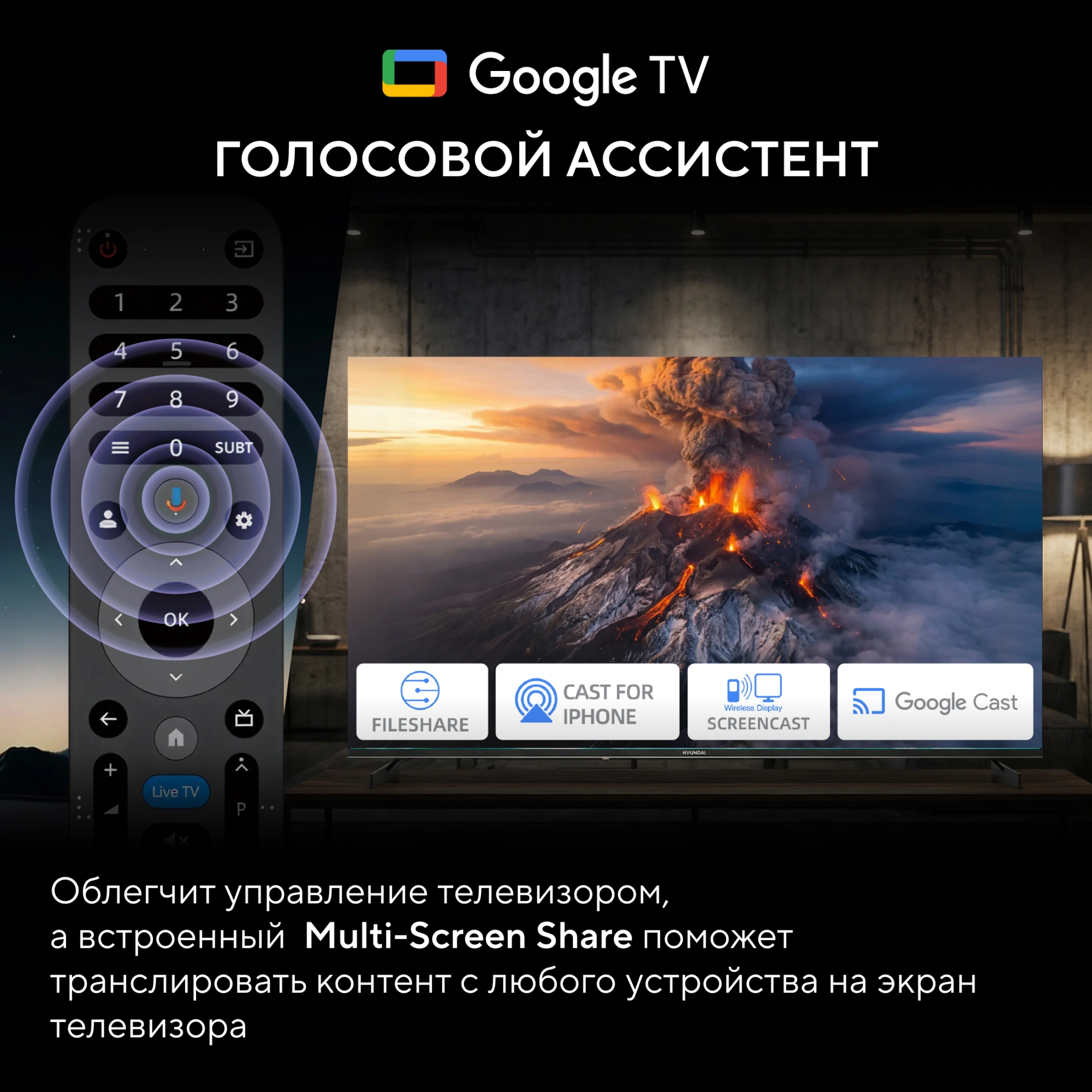 Телевизор LED Hyundai 55" H-LED55BU7011 Google TV Frameless Metal черный 4K Ultra HD 60Hz MEMC DVB-T DVB-T2 DVB-C DVB-S DVB-S2 USB WiFi Smart TV