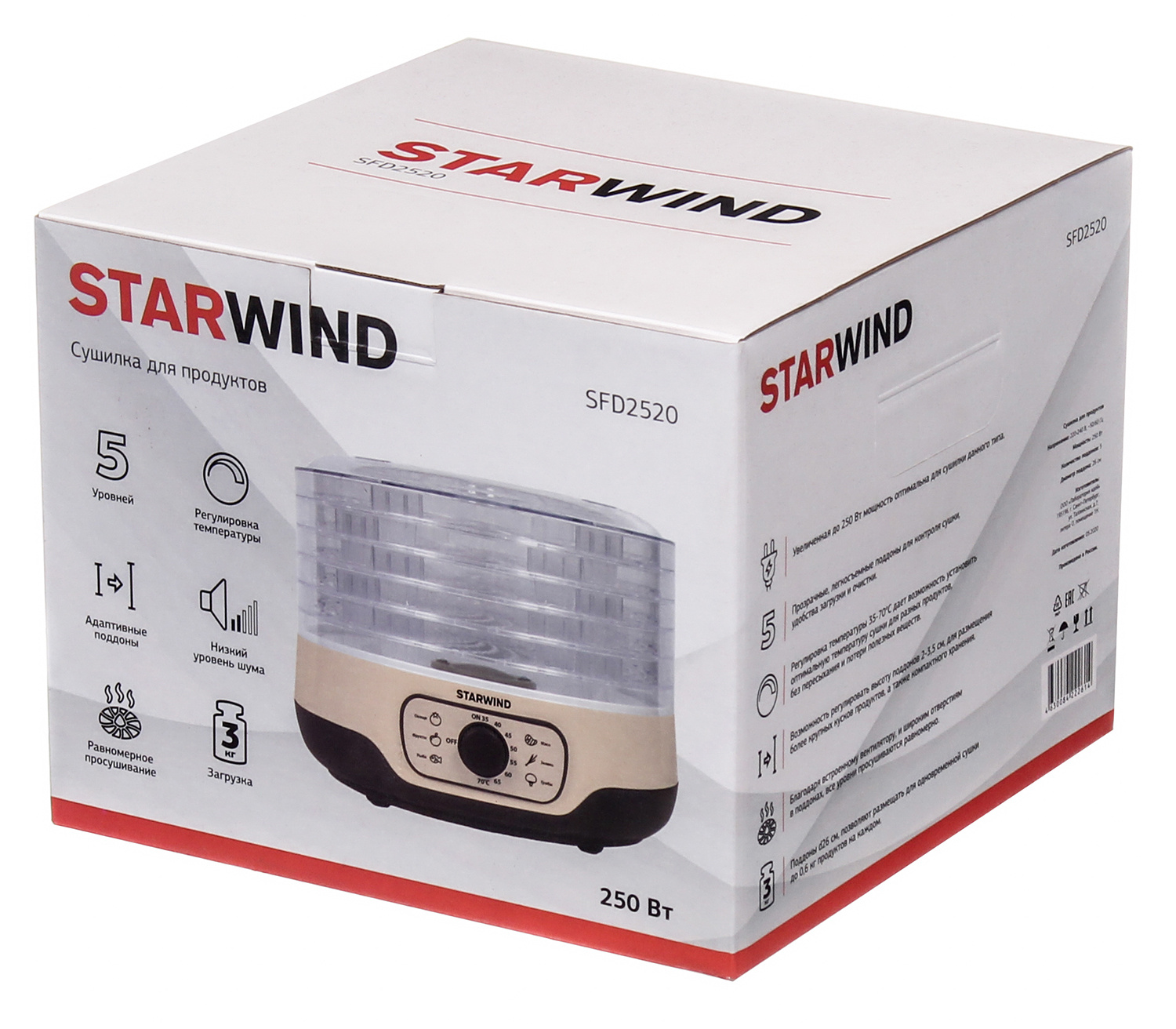 Сушка для фруктов и овощей Starwind SFD2520 5под. 250Вт бежевый