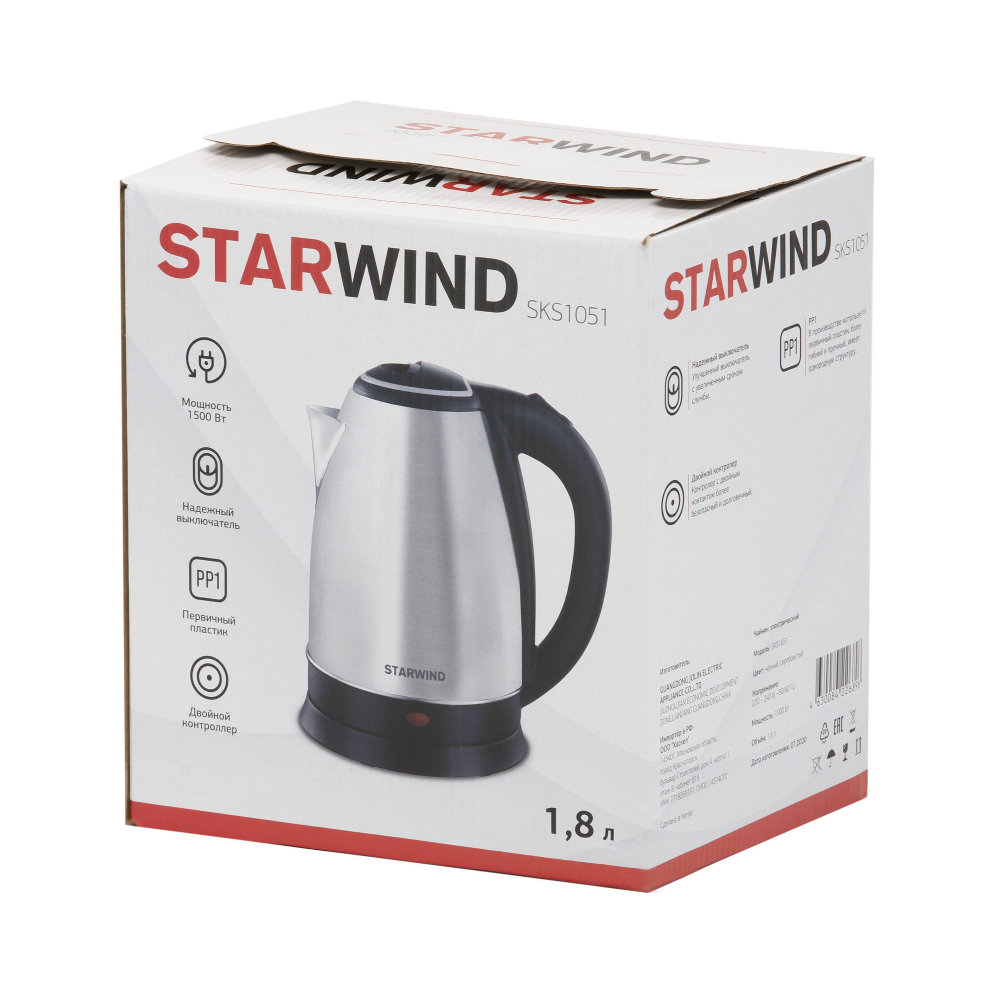 Чайник электрический Starwind SKS1051 1.8л. 1500Вт серебристый матовый/черный корпус: металл/пластик