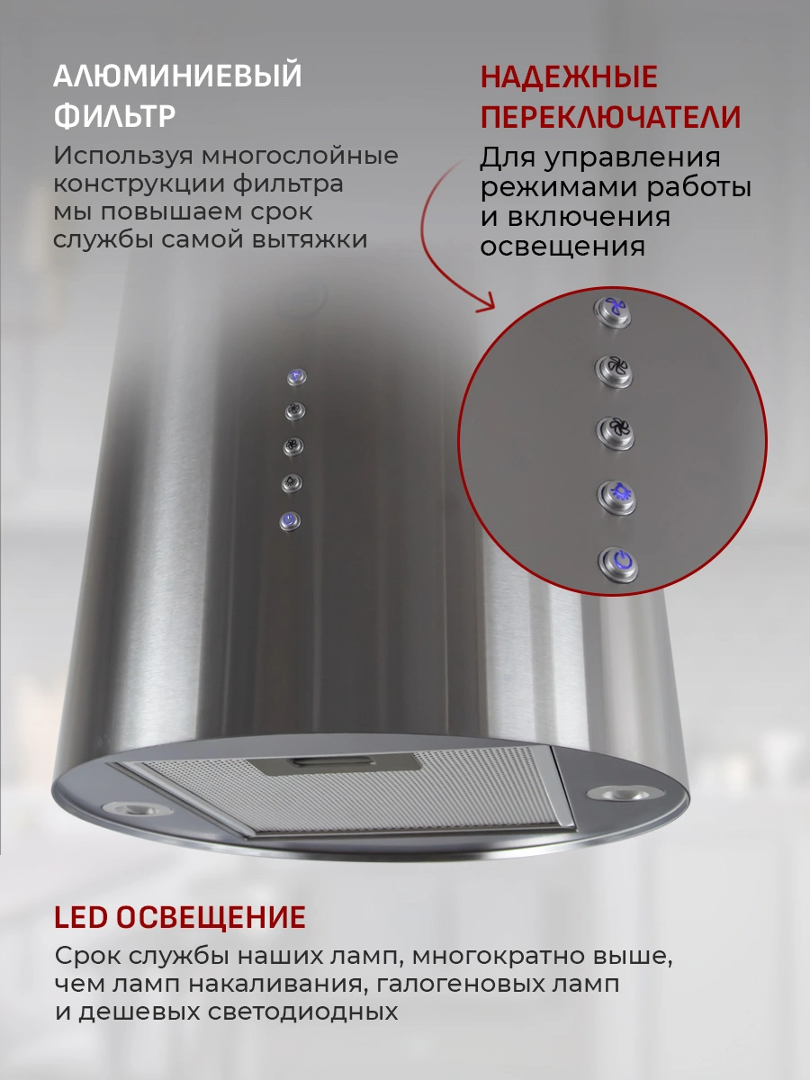 Вытяжка каминная MBS Petunia 135 Island Inox нержавеющая сталь управление: кнопочное (1 мотор)