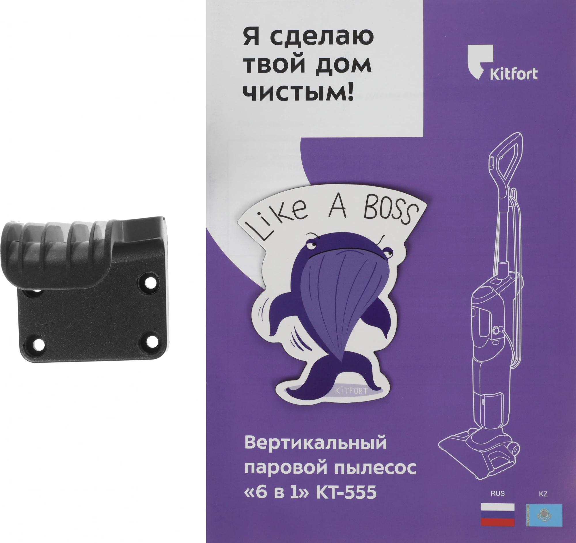 Пылесос паровой Kitfort КТ-555 1800Вт черный/фиолетовый