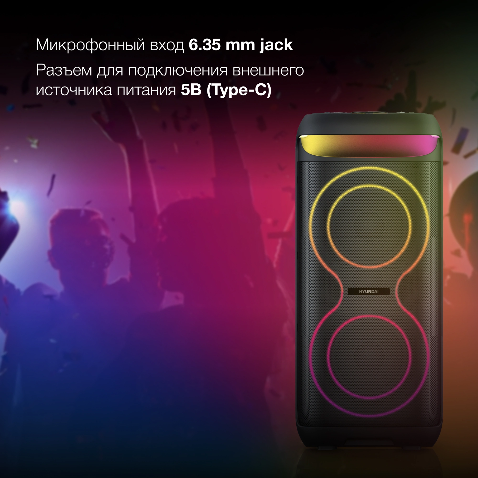 Минисистема Hyundai H-MC1237 черный 40Вт FM USB BT micro SD