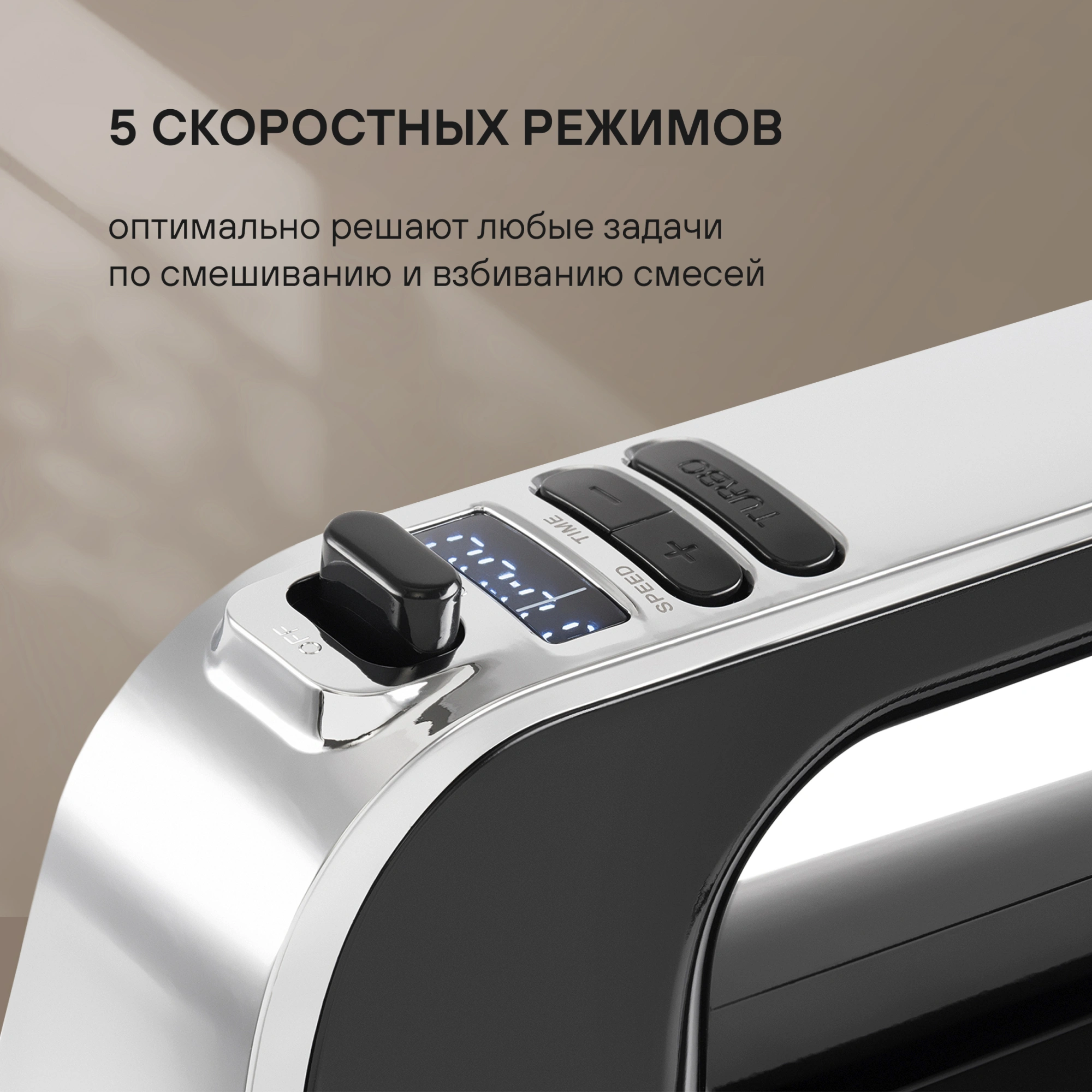 Миксер ручной Rondell RDE-1353 1000Вт черный