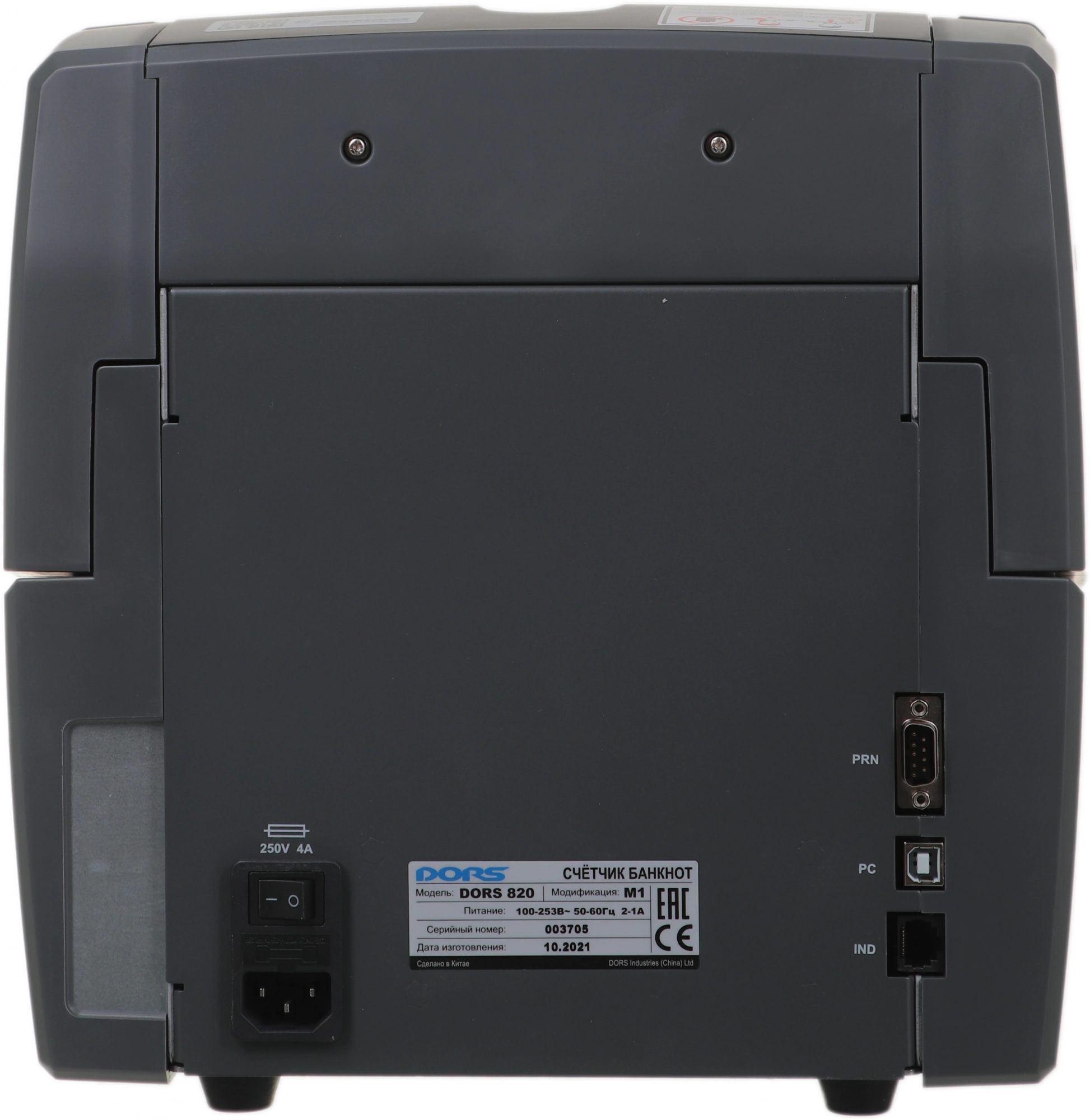 Счетчик банкнот Dors 820 RUS1 рублевый FRZ-046543