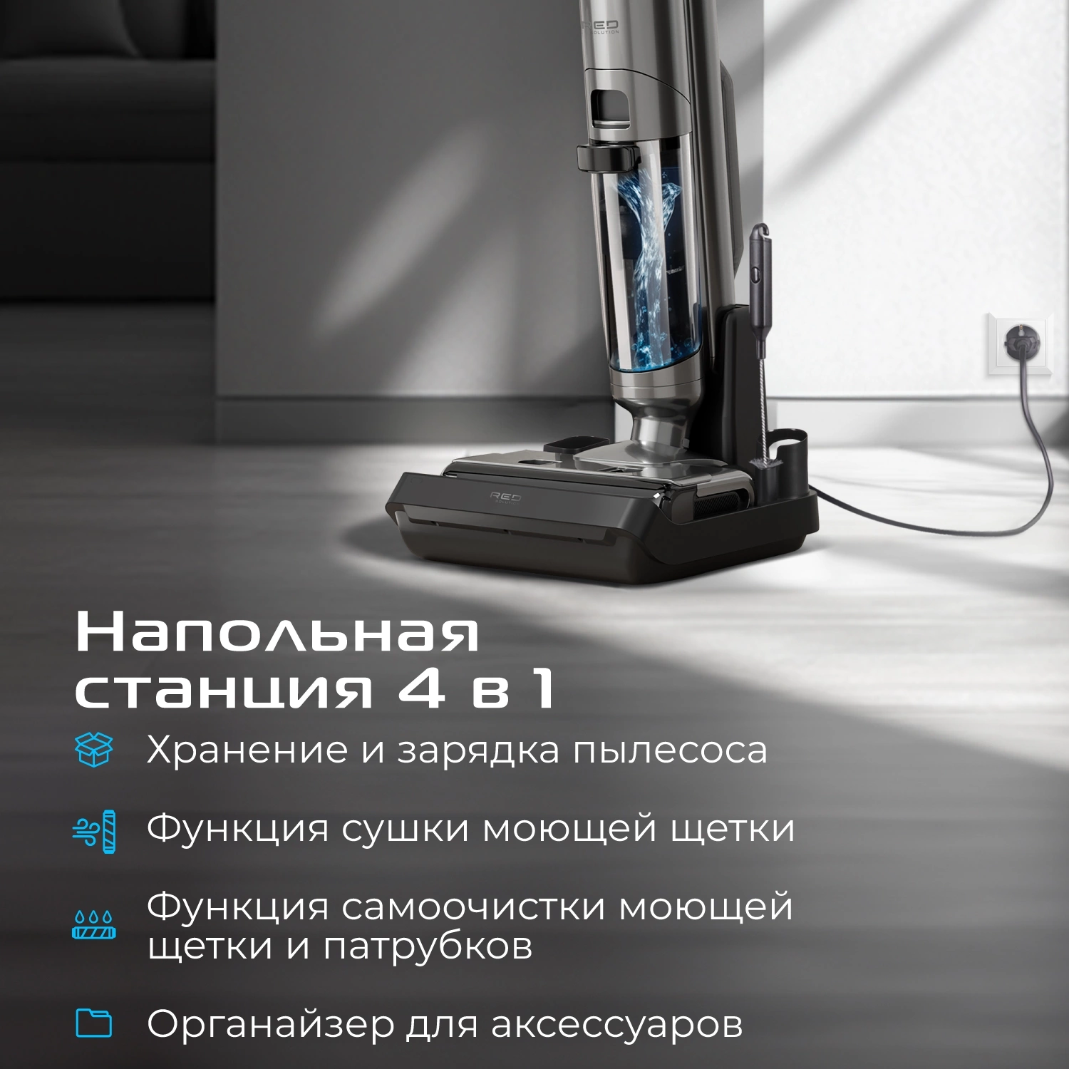 Пылесос моющий Red Solution W3500 230Вт серый