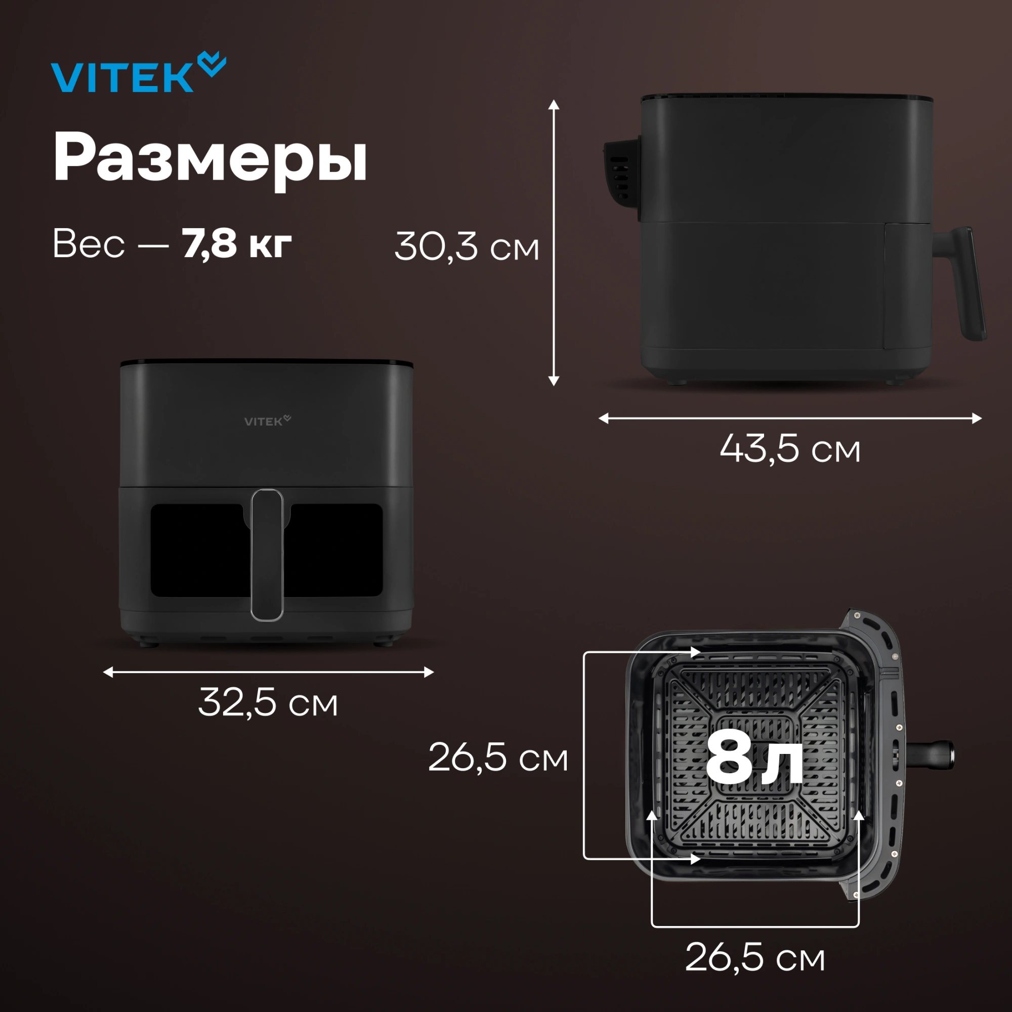 Аэрогриль Vitek VT-AF0001 2000Вт темно-серый/черный