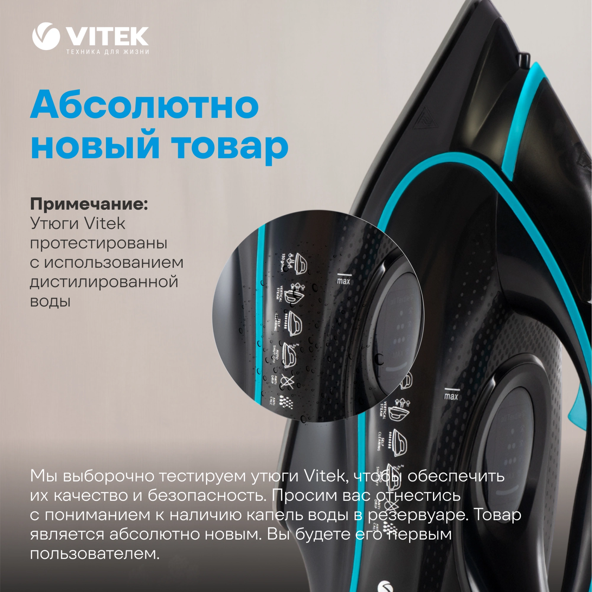 Утюг Vitek VT-8359 2600Вт черный