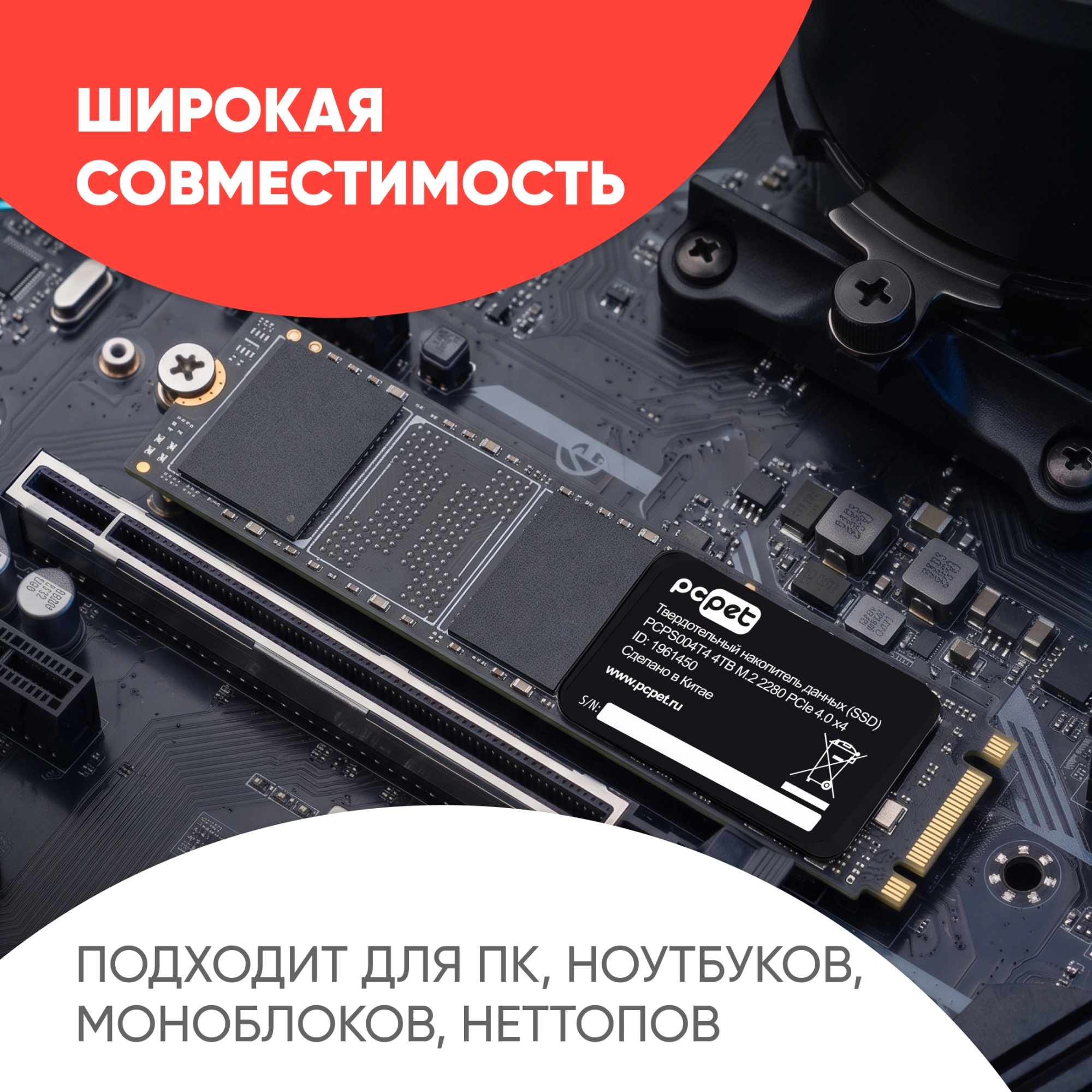 Накопитель SSD PC Pet PCIe 4.0 x4 4TB PCPS004T4 M.2 2280 OEM