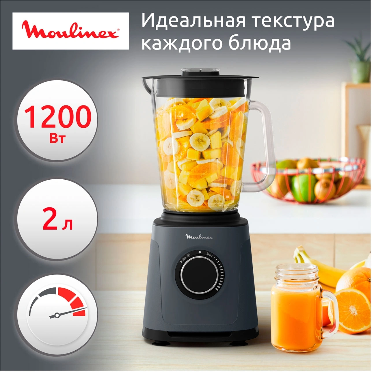 Блендер стационарный Moulinex Perfect Mix+ LM771BF0 песочный/черный