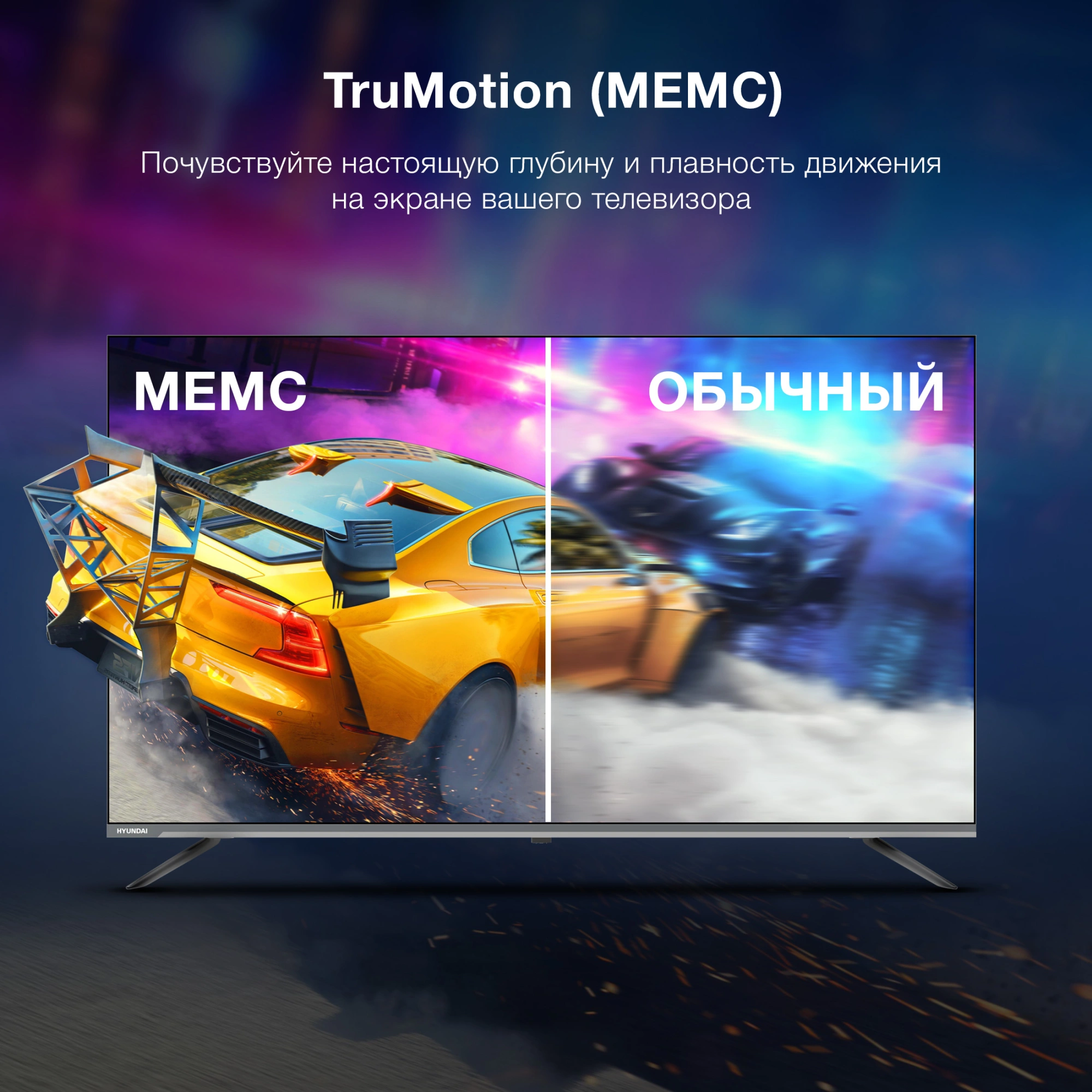 Телевизор LED Hyundai 65" H-LED65BU7100 WebOS Frameless Metal серый/серый 4K Ultra HD 60Hz MEMC DVB-T DVB-T2 DVB-C DVB-S DVB-S2 USB WiFi Smart TV