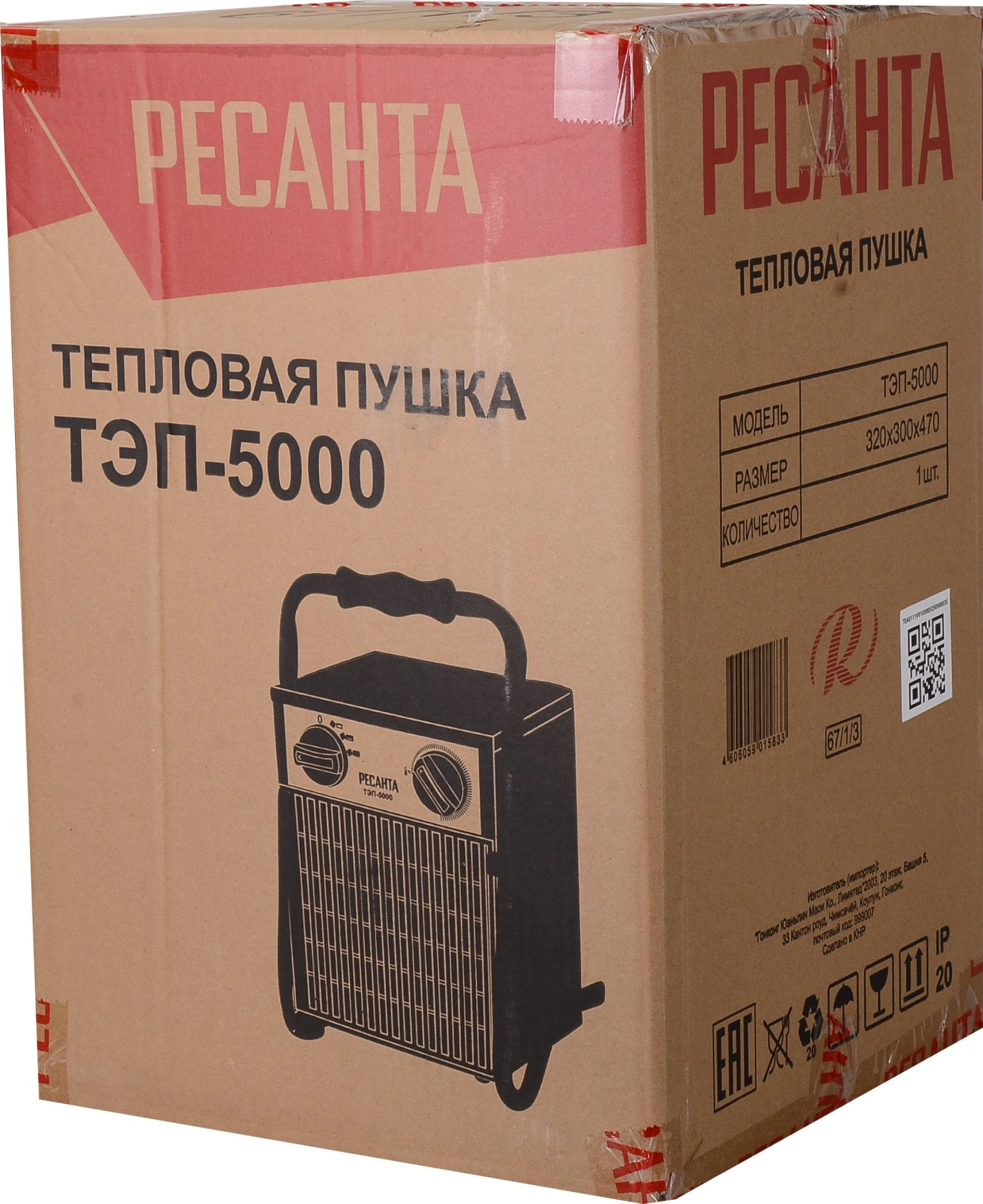 Тепловая пушка электрическая Ресанта ТЭП-5000 5000Вт красный