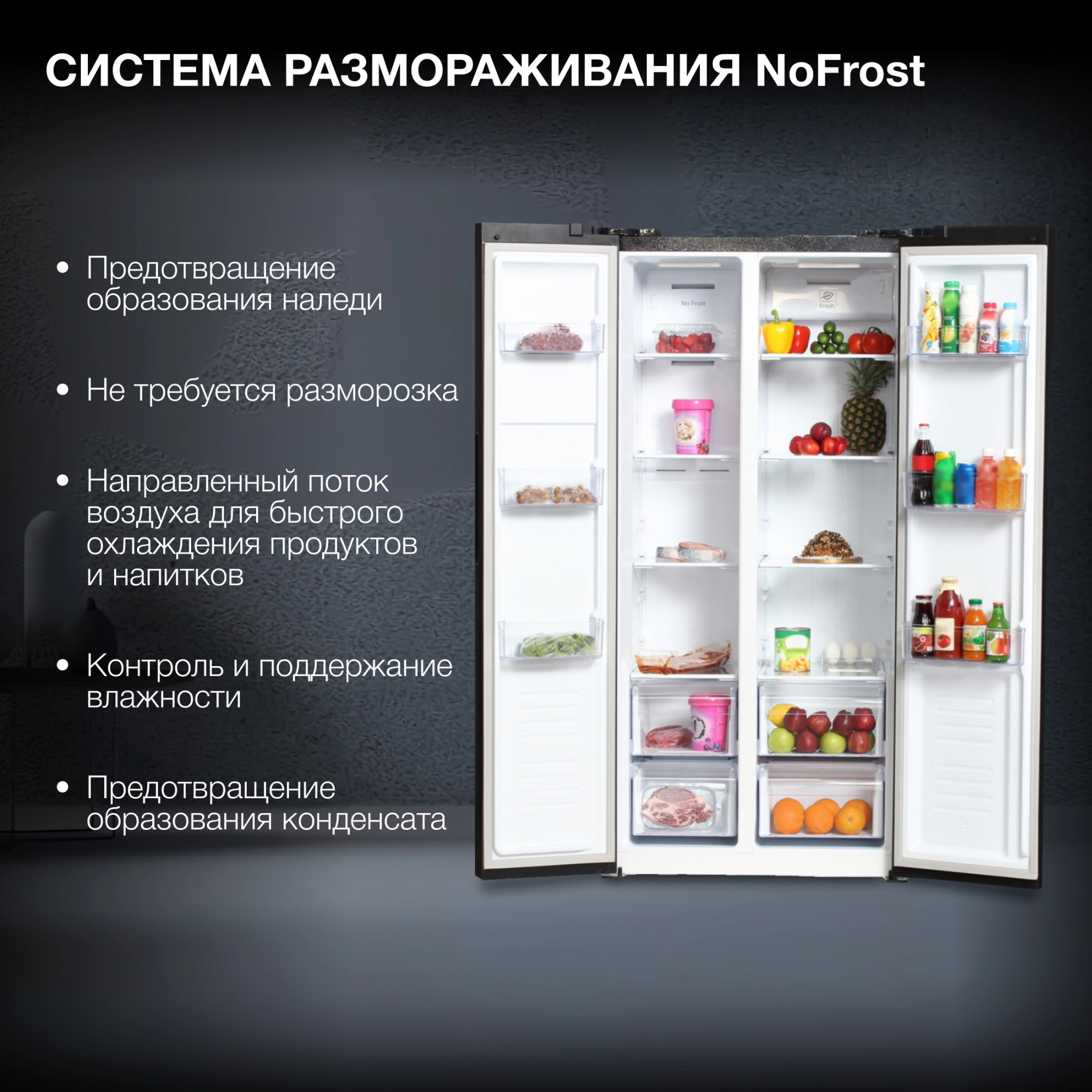 Холодильник Hyundai CS4505F 2-хкамерн. черная сталь инвертер