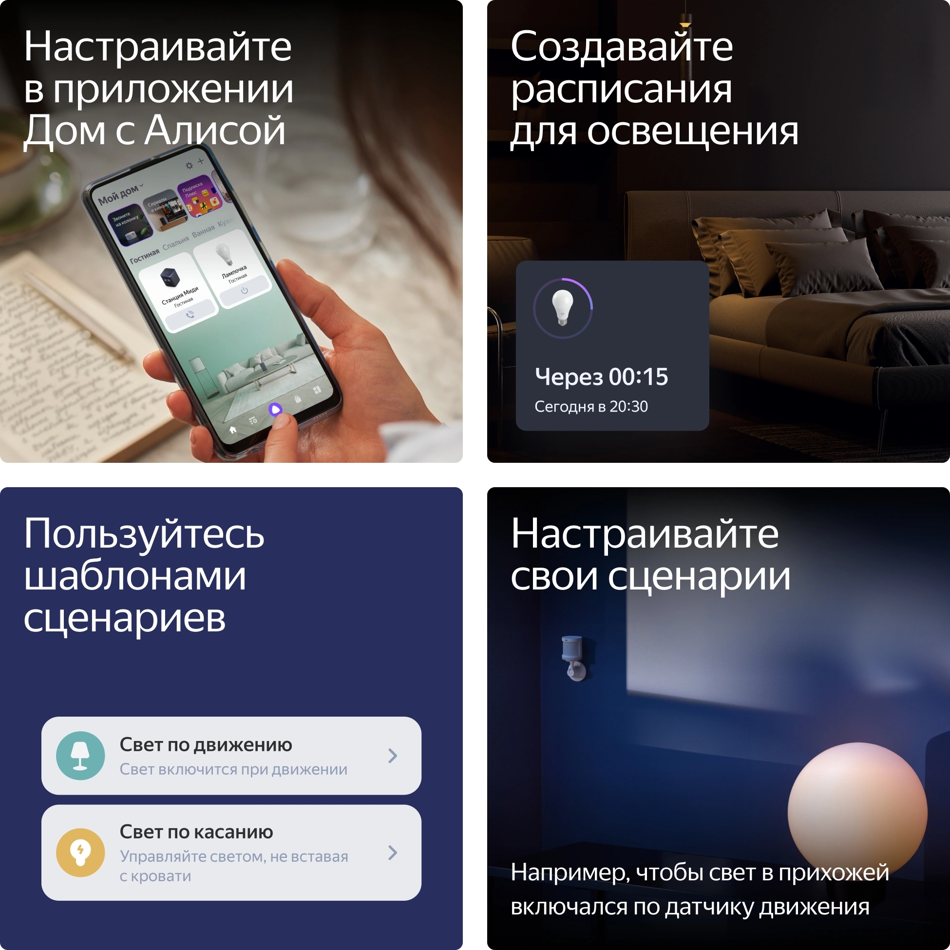 Умная лампа Yandex YNDX-00558 E27 9Вт 806lm Wi-Fi (упак.:1шт)