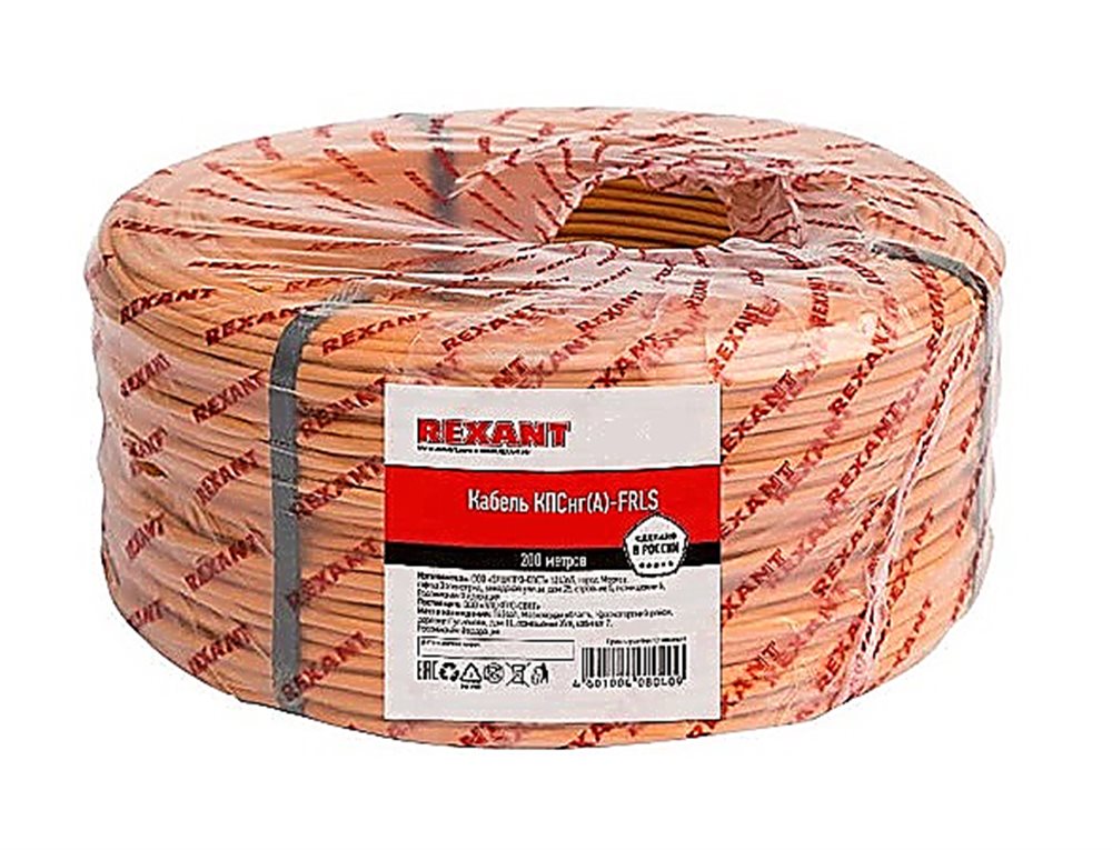 01-4909 - Кабель огнестойкий REXANT КПСнг(А)-FRLS 2x2x0,50 мм², бухта (200 м)