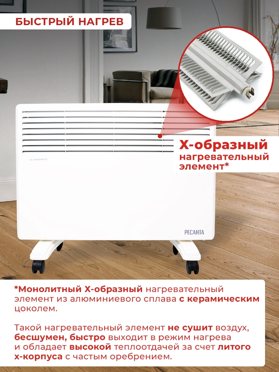 Конвектор Ресанта ОК-2000Е 2000Вт белый