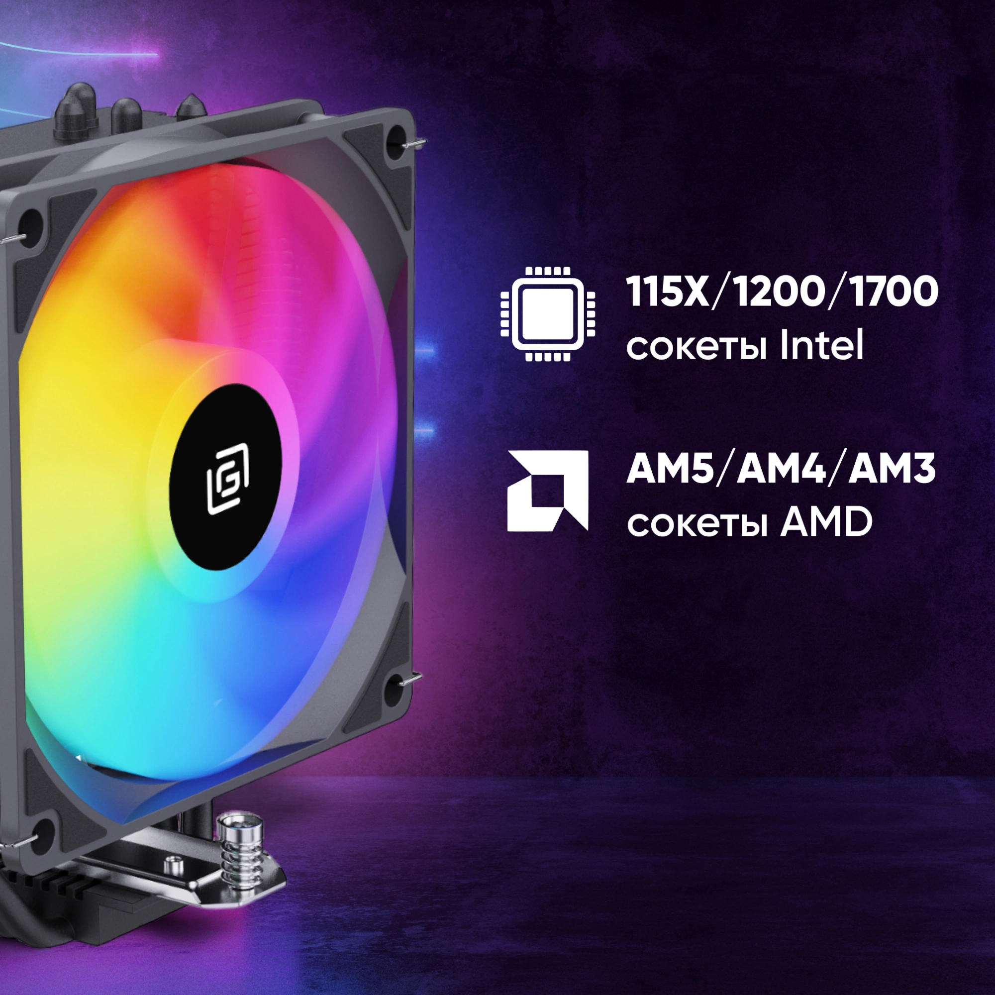 Устройство охлаждения(кулер) Оклик OG-CPC180FRGB-PWM1 RGB Soc-AM5/AM4/1200/1700/1851 черный 4-pin 20dB Al+Cu 180W 820gr Ret