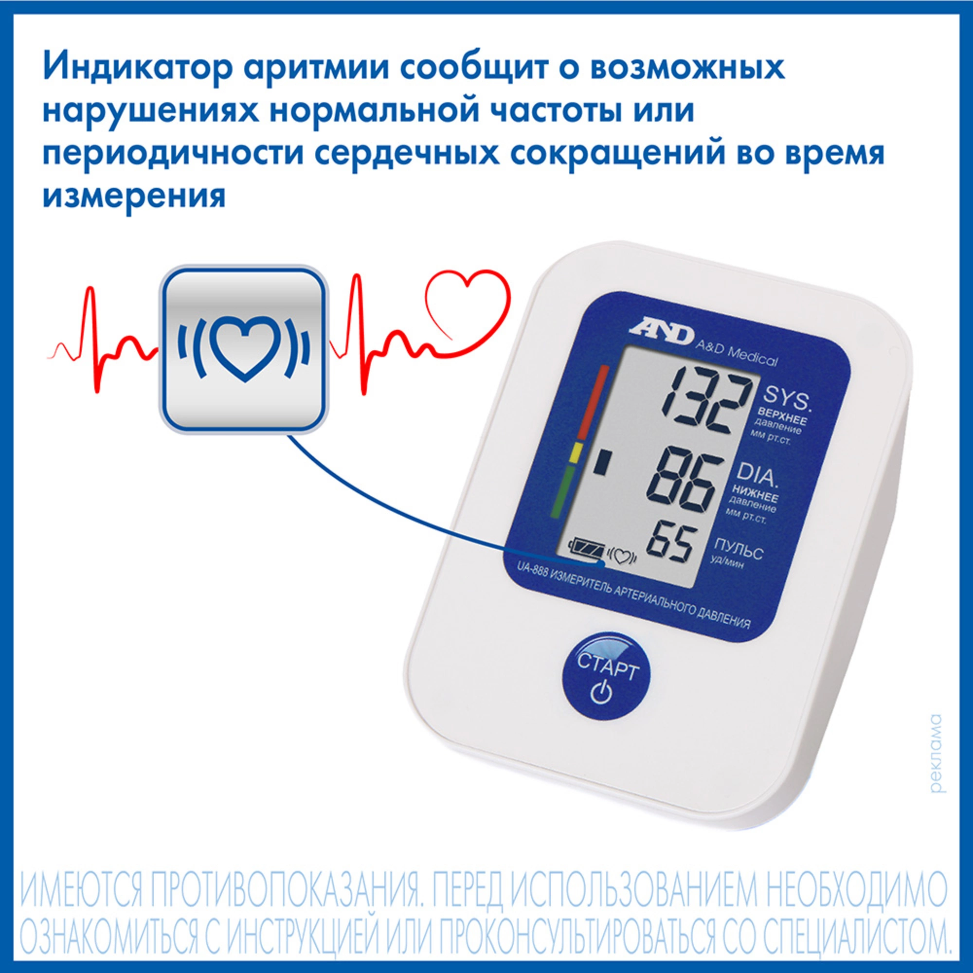 Тонометр автоматический A&D UA-888 E M